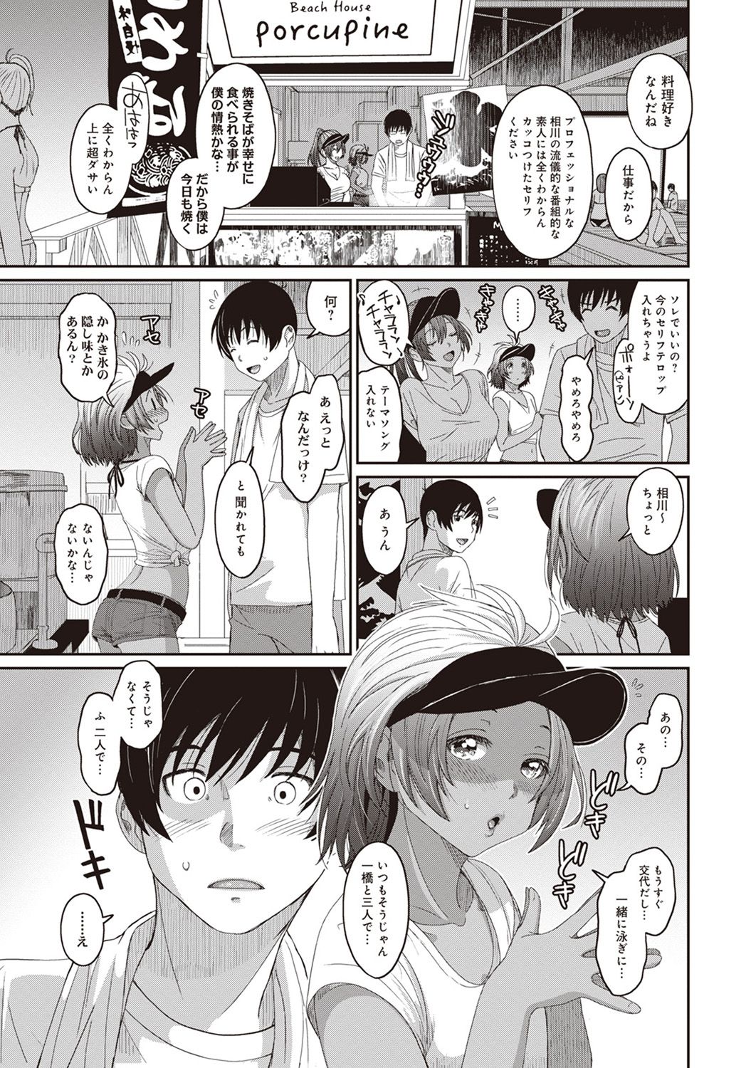 Rarefure Ch. 1-27 - Page 198