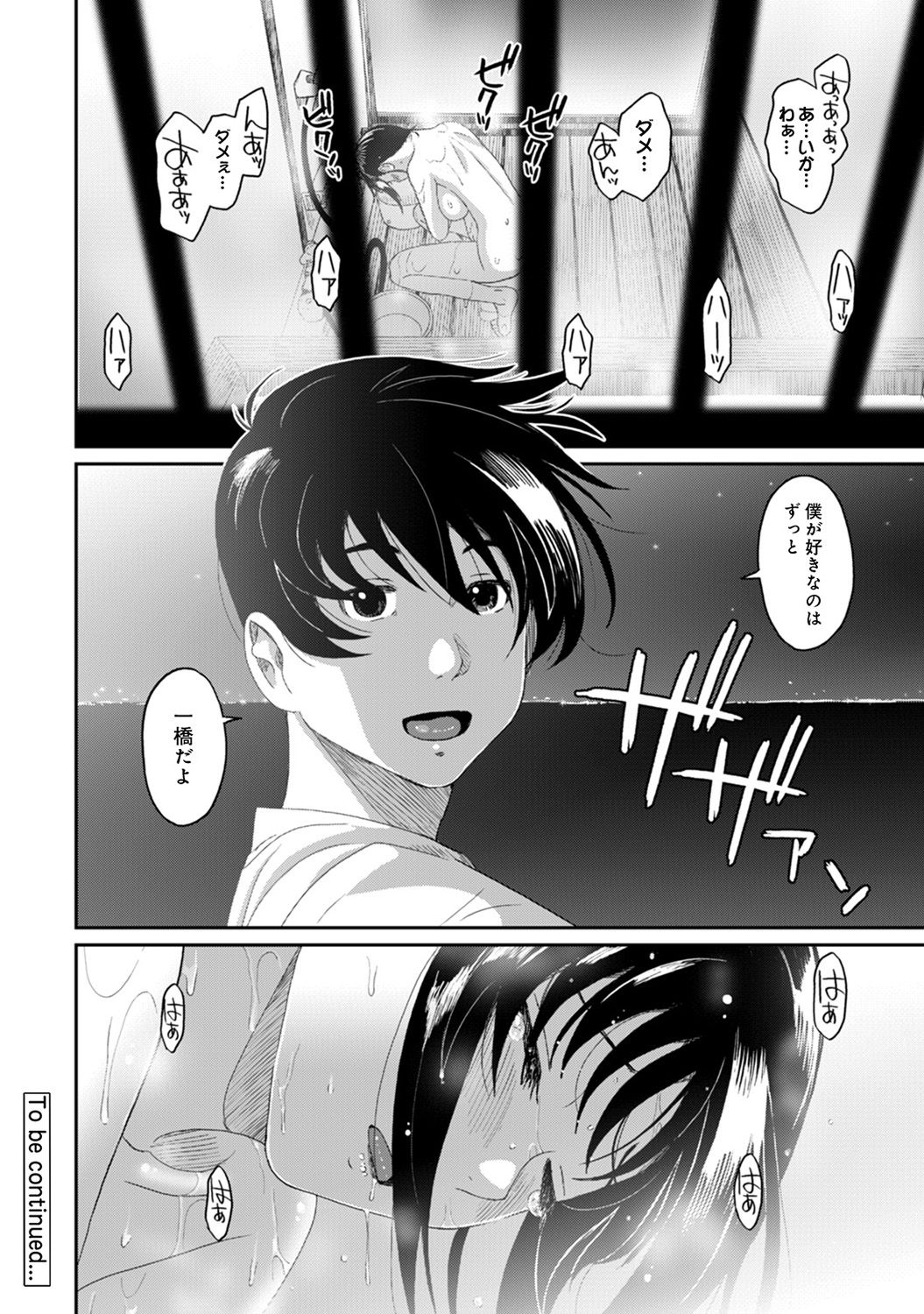 Rarefure Ch. 1-27 - Page 242