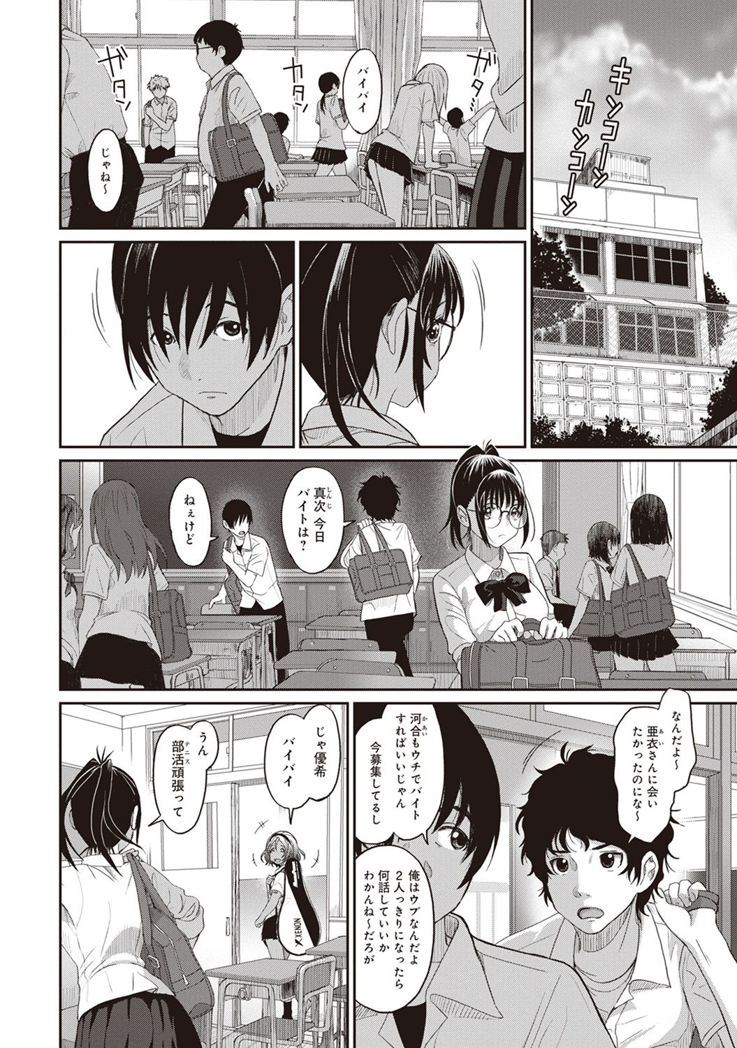 Rarefure Ch. 1-27 - Page 27