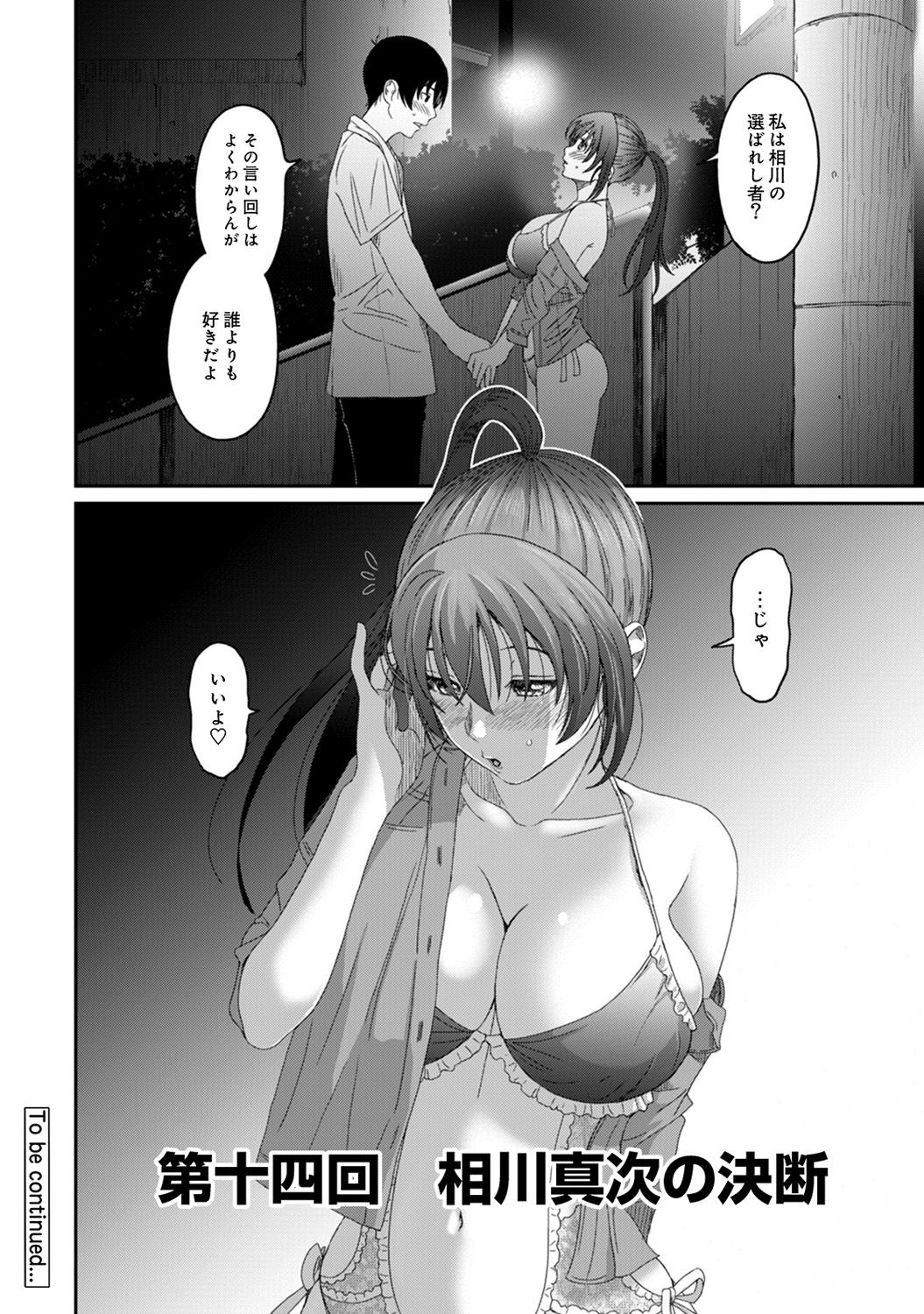 Rarefure Ch. 1-27 - Page 259