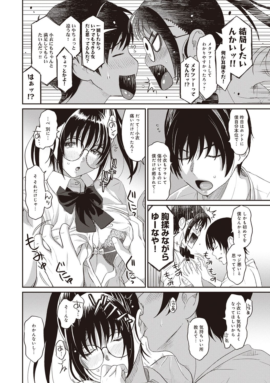 Rarefure Ch. 1-27 - Page 32