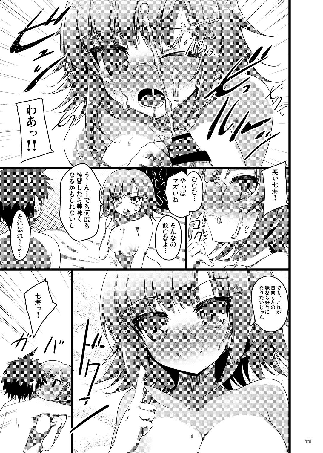 Heroine's Heart - Page 16
