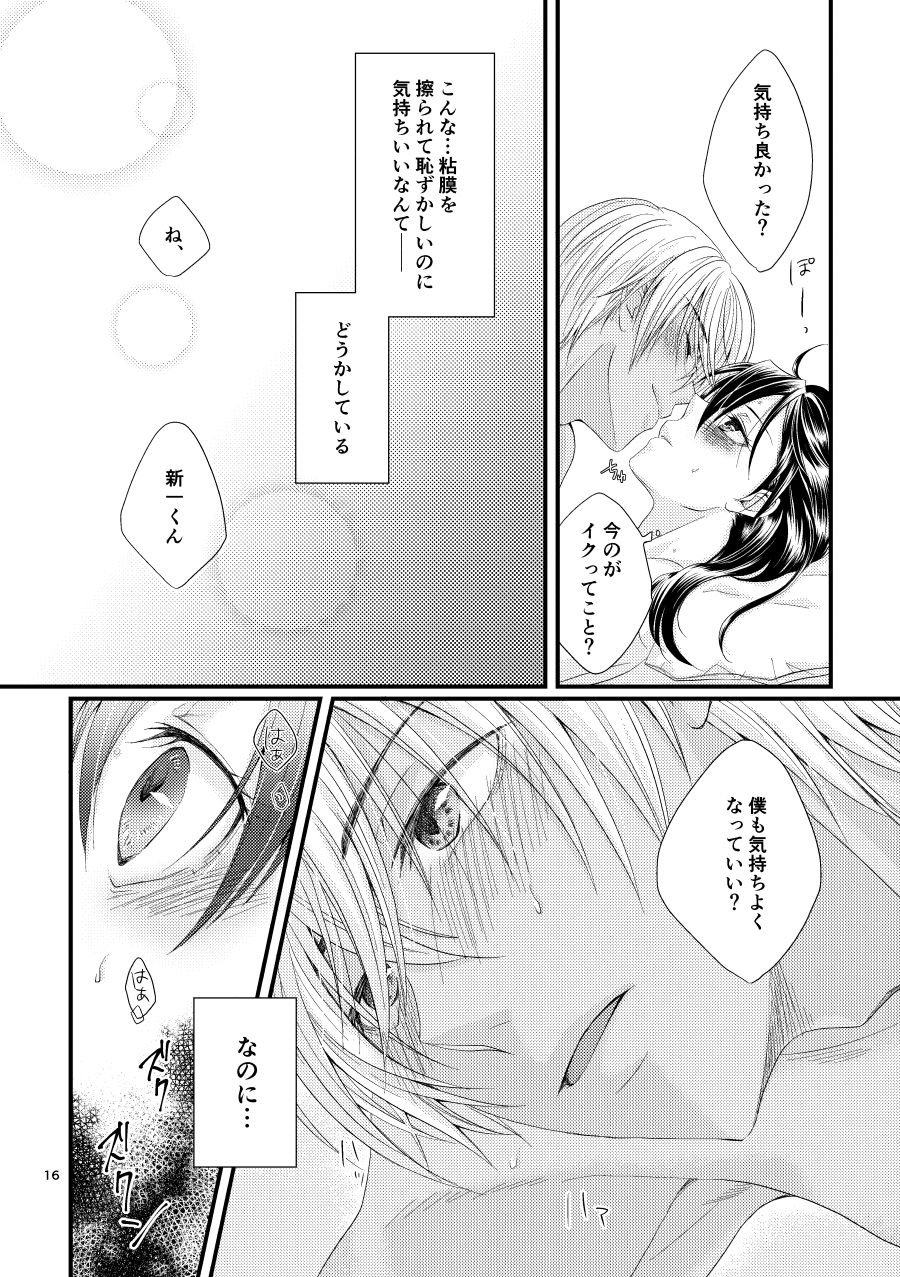 Michimichite Hana - Page 15