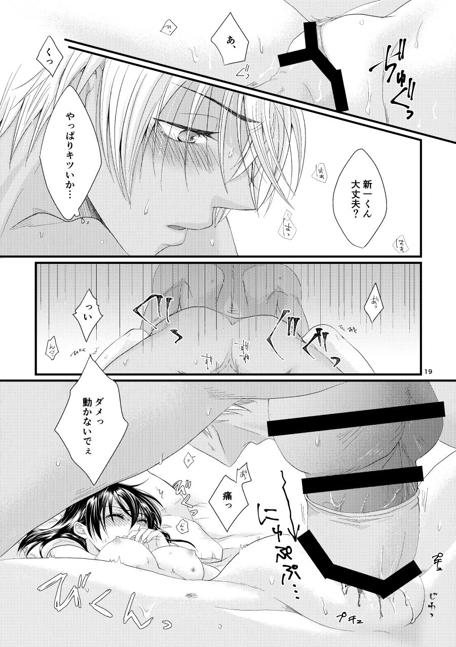 Michimichite Hana - Page 18