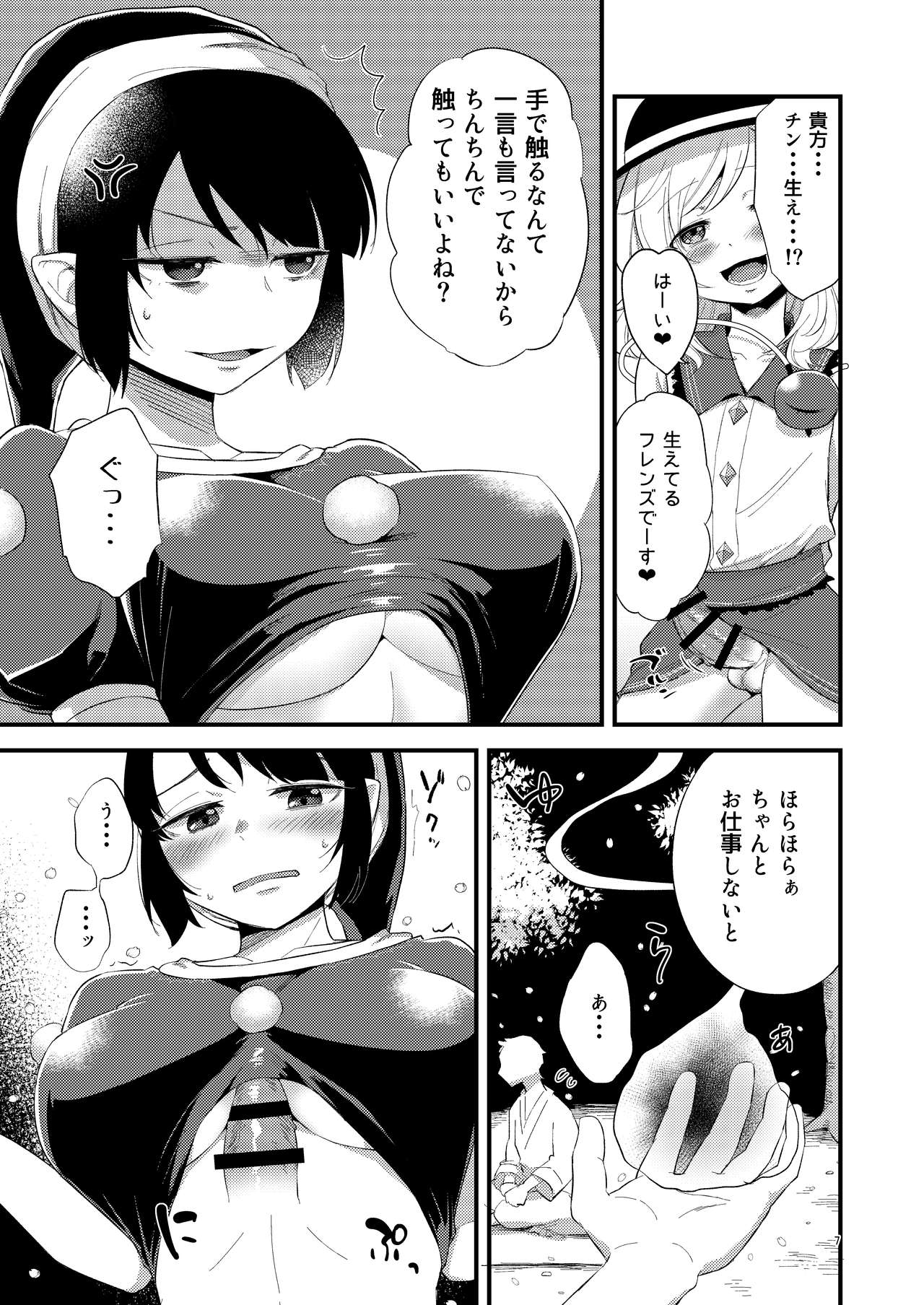 Preview page 7