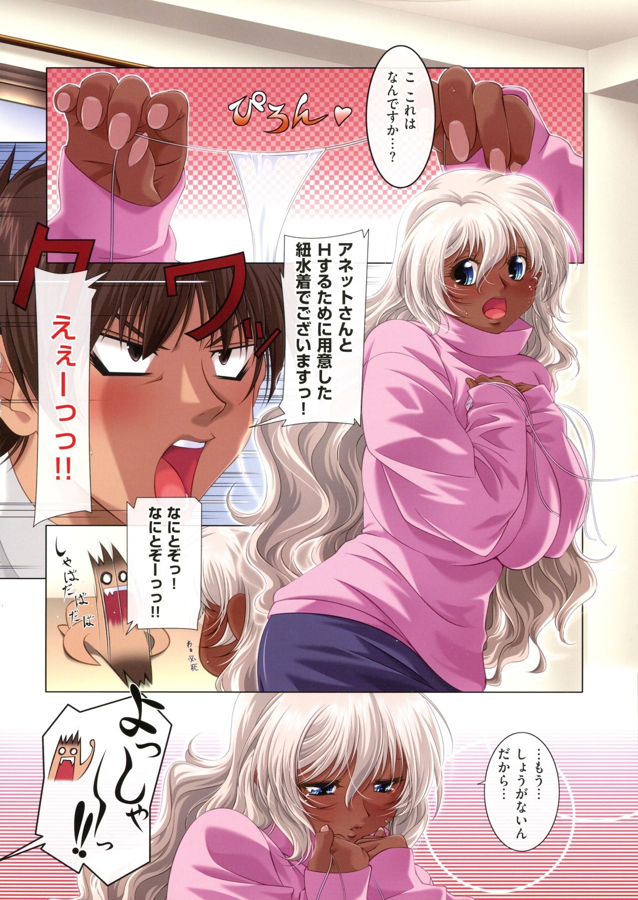 ANNET & LILIANA First Edition - Page 20