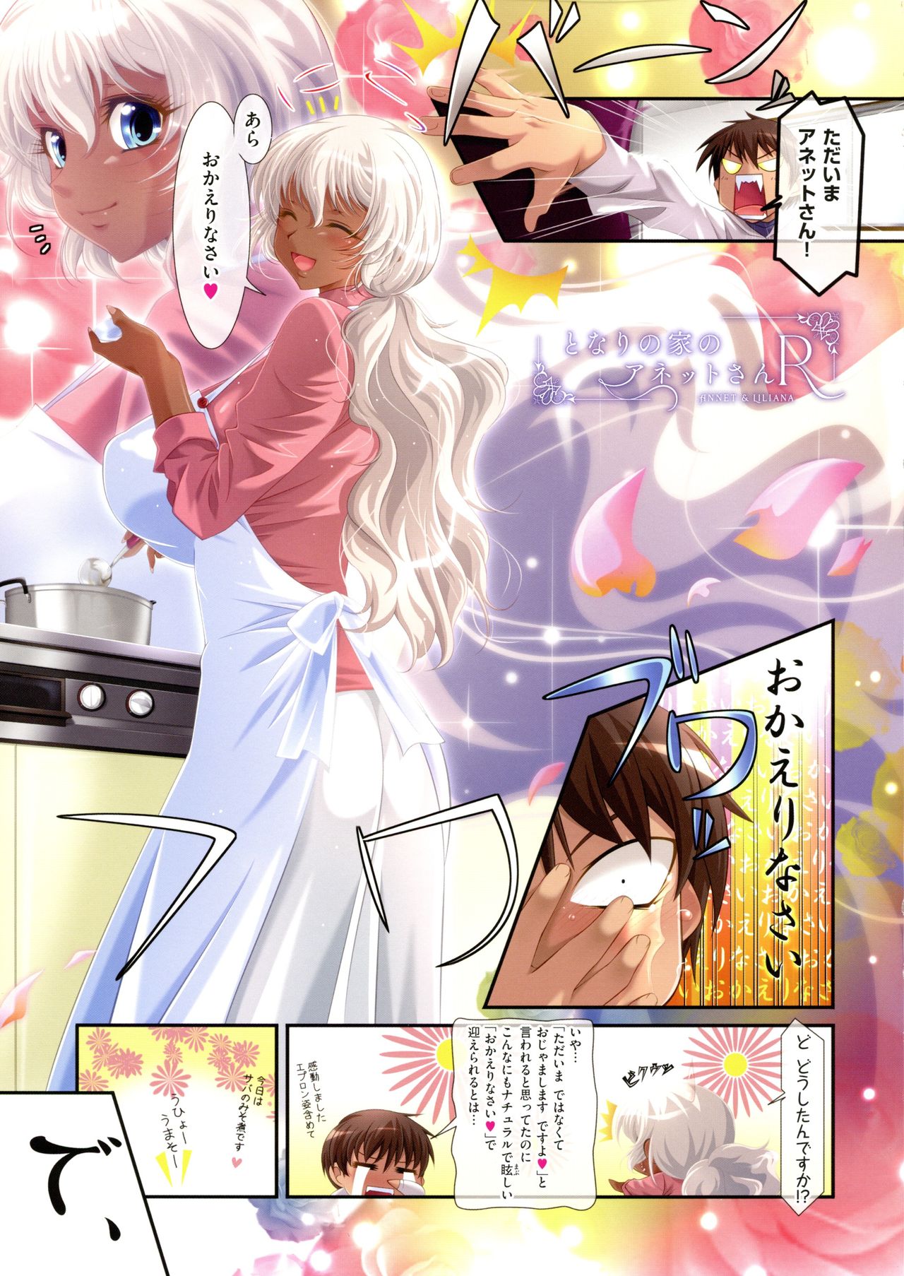 ANNET & LILIANA First Edition - Page 25