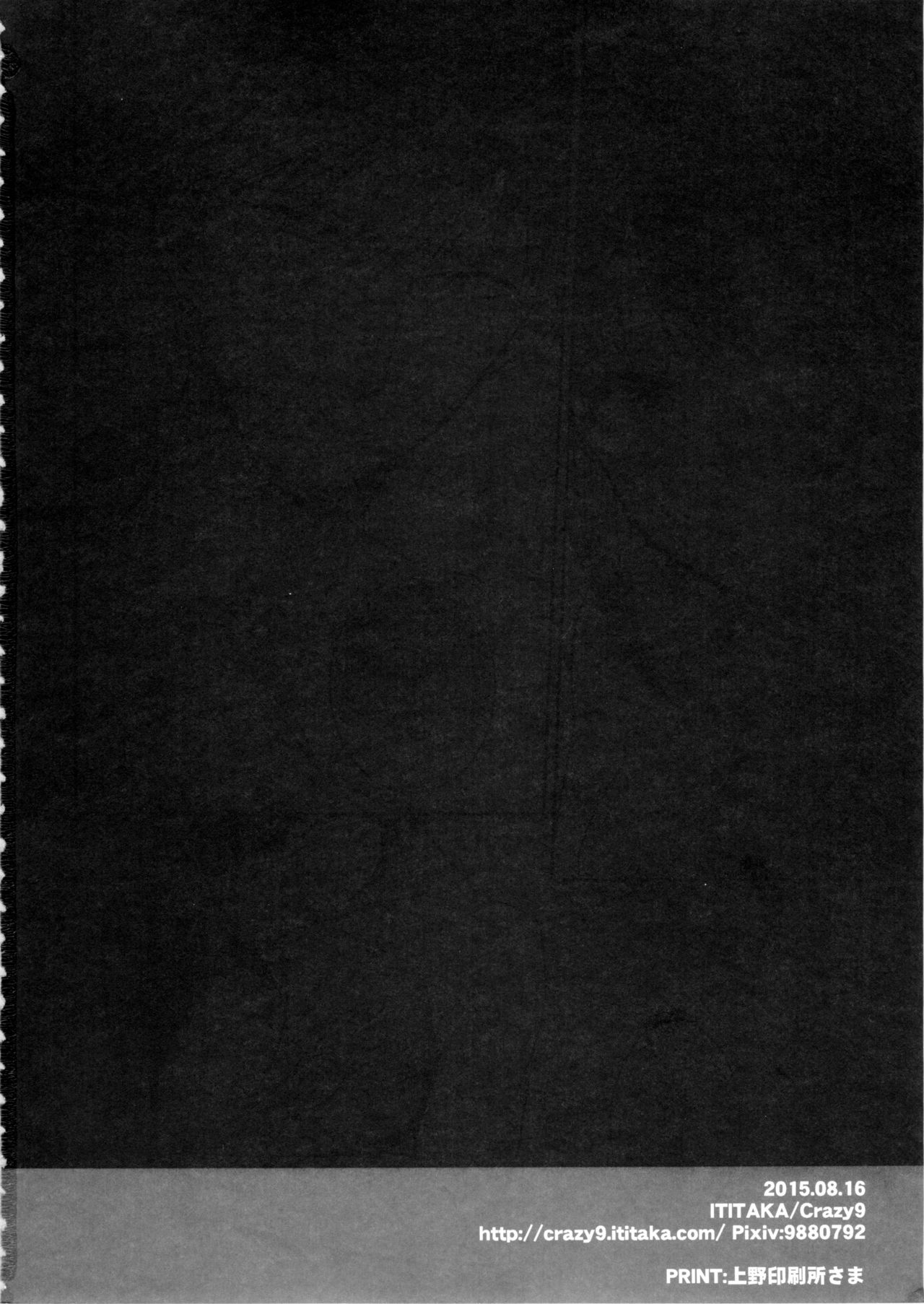 C9-21 Shiburin Kankin -after- - Page 28