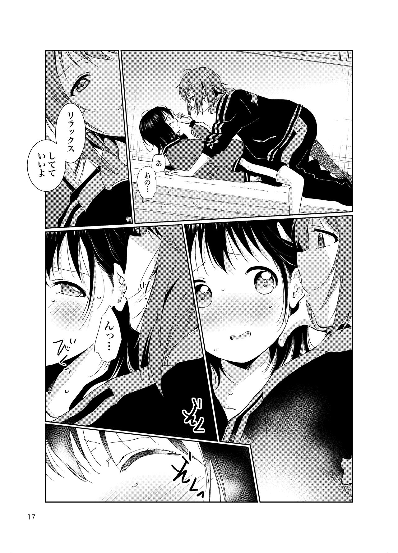 Minamino Sensei to Yui ga H suru Hon - Page 17