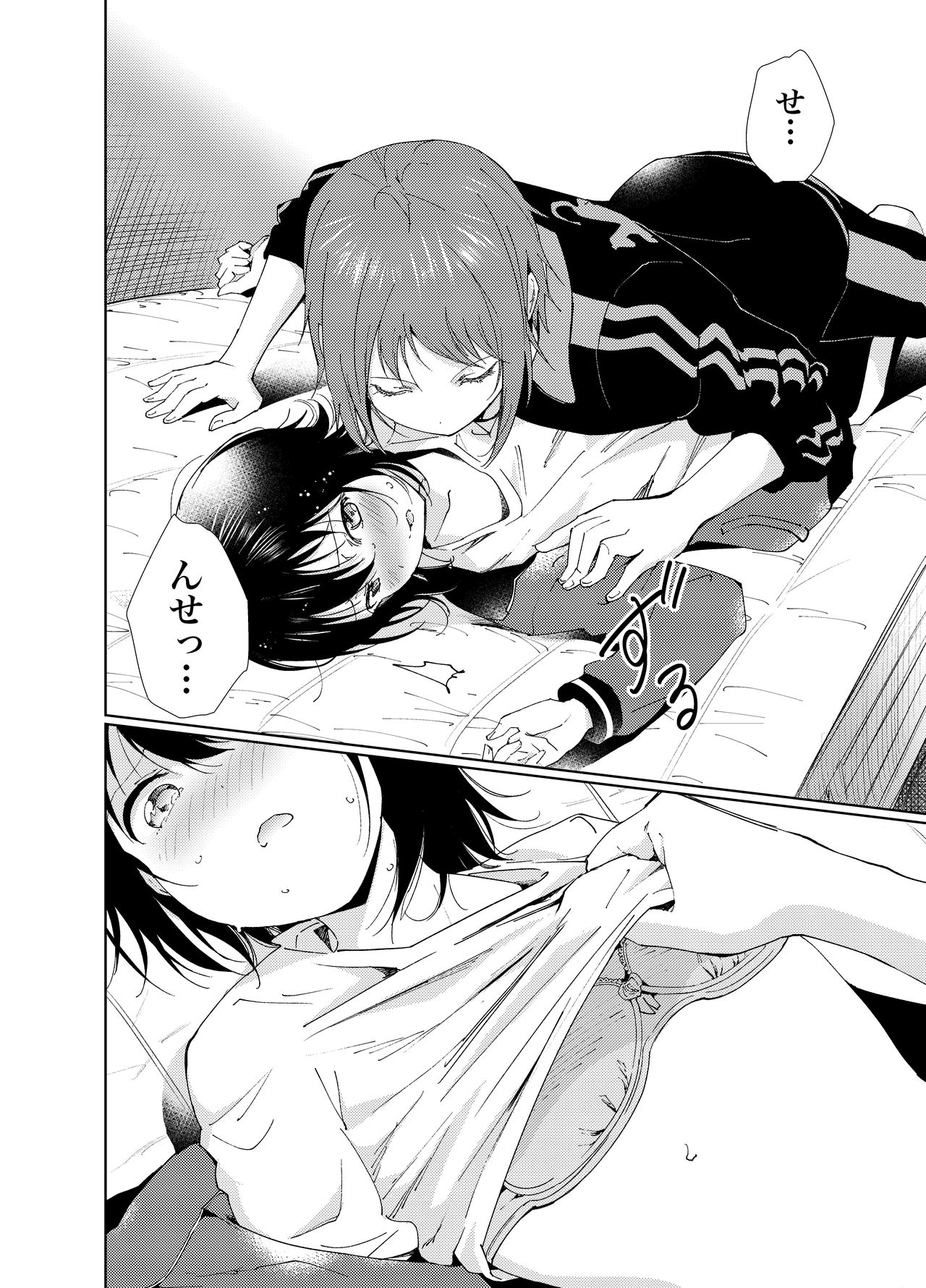 Minamino Sensei to Yui ga H suru Hon - Page 18