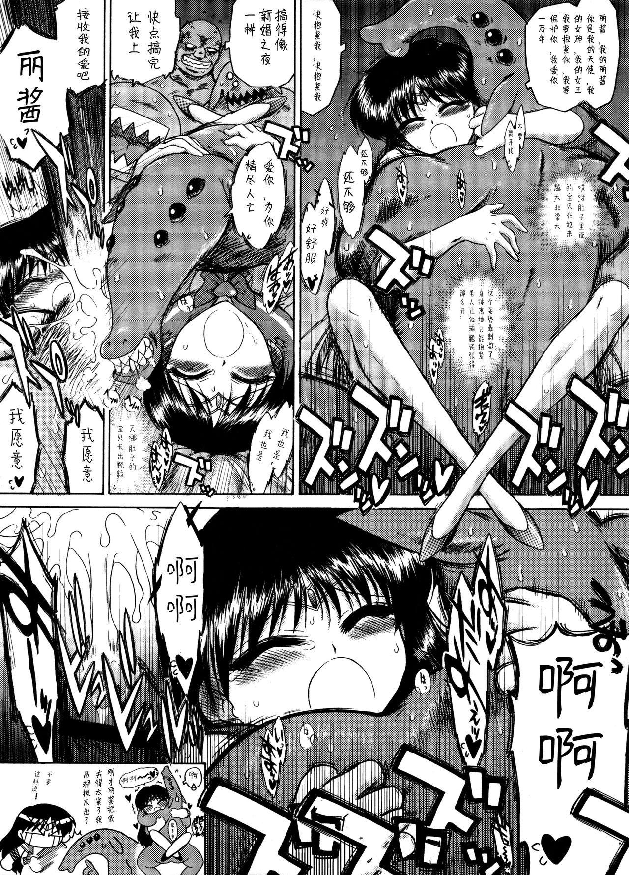 QUEEN OF SPADES - 黑桃皇后 - Page 40
