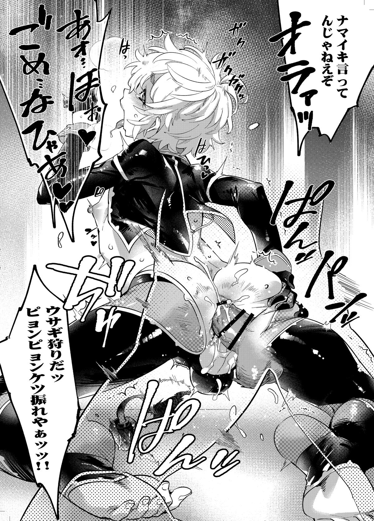 Pixiv Fanbox - Page 14