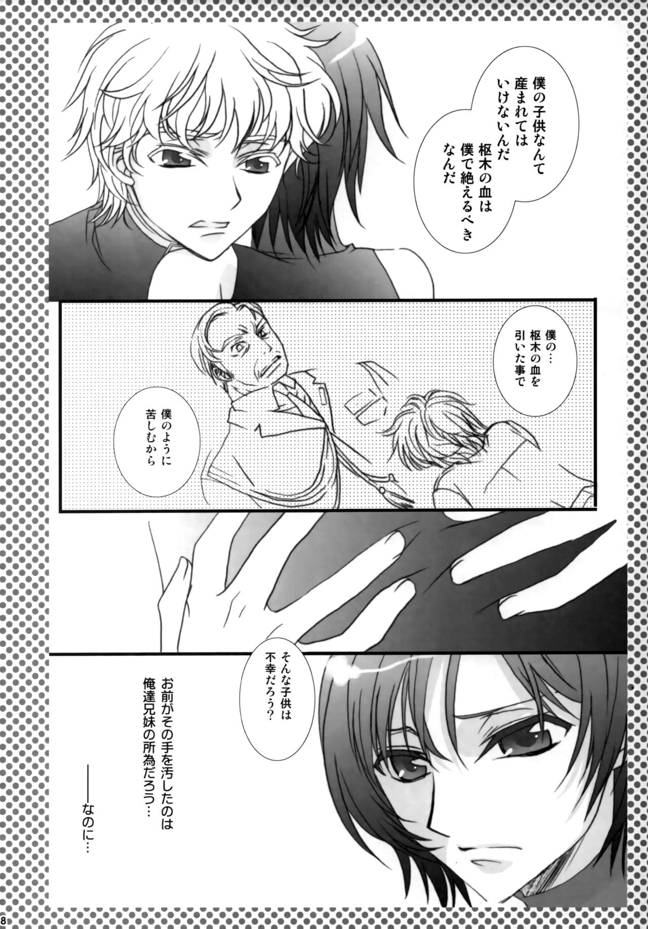 Melancholic Girl - Page 18