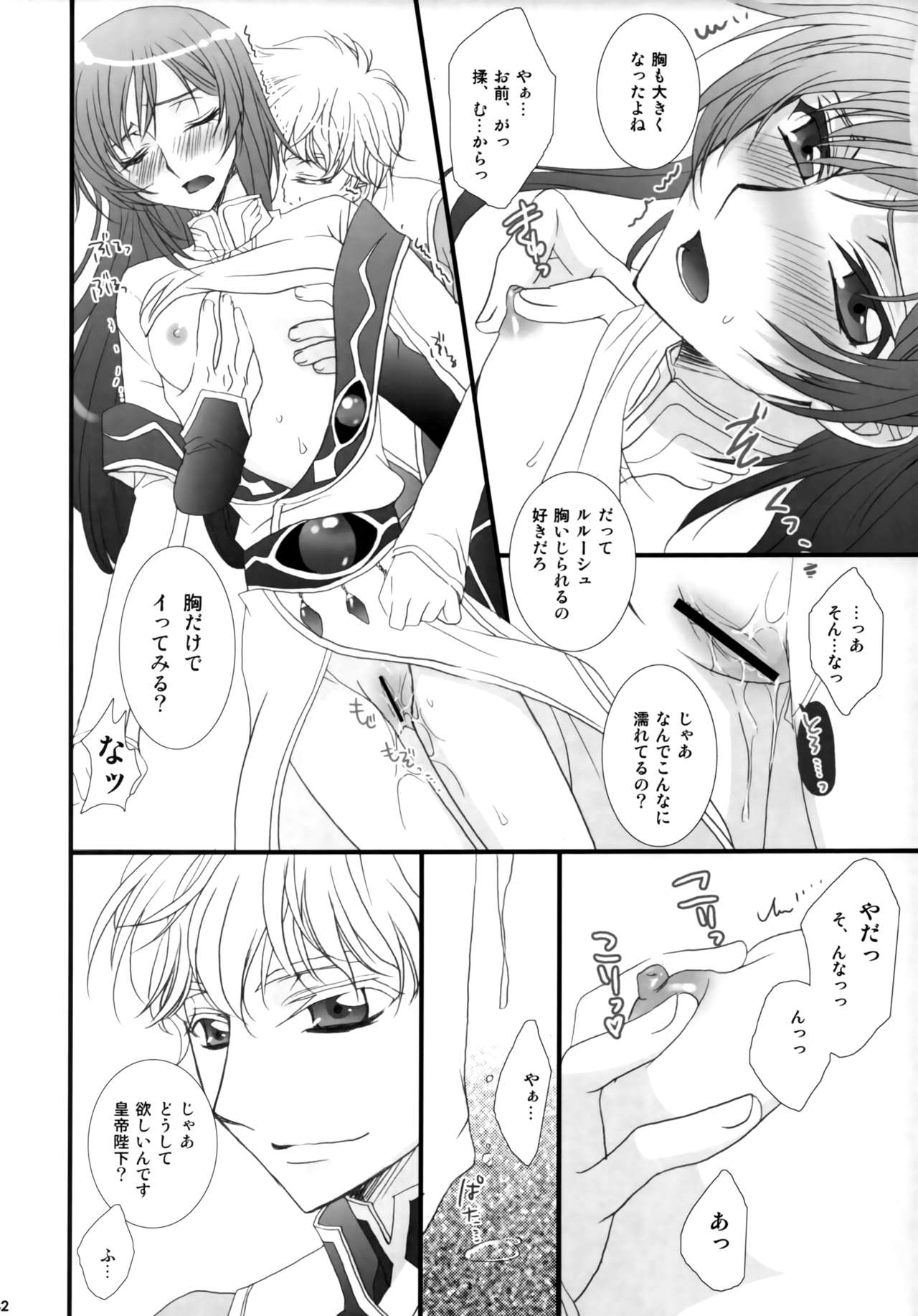Melancholic Girl - Page 32