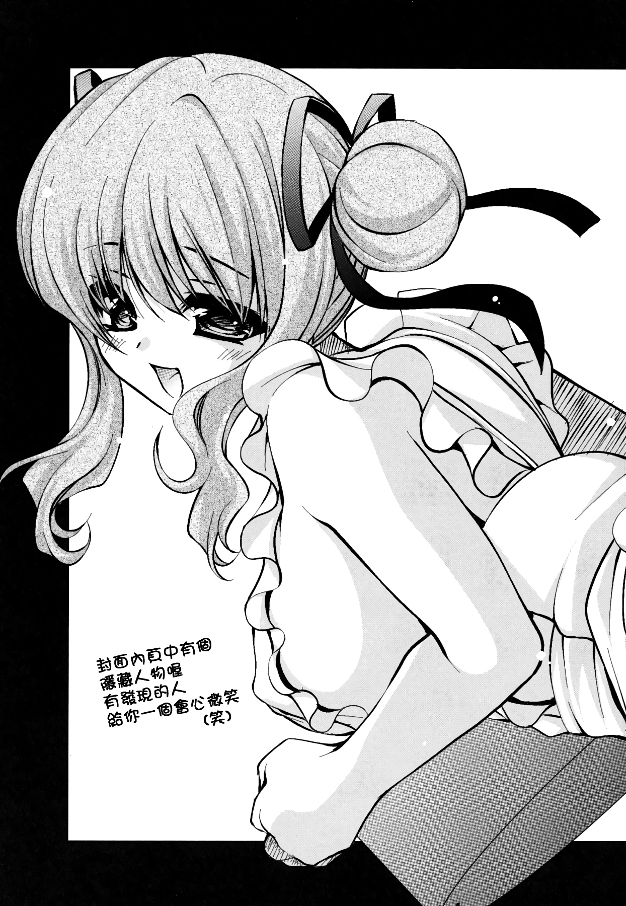 Kanojo no Chichi wa Boku no Mono - Page 211