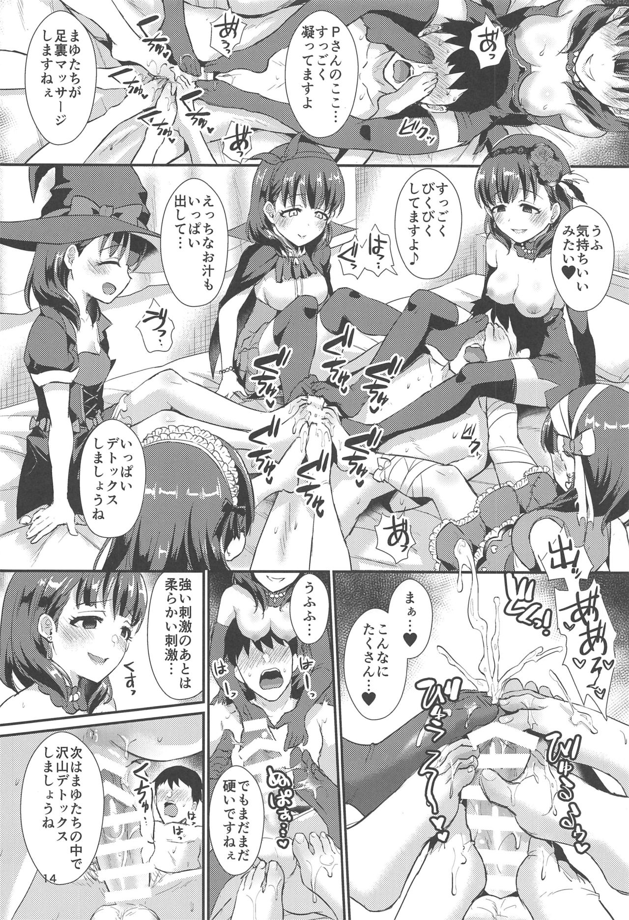 Trick or... - Page 13