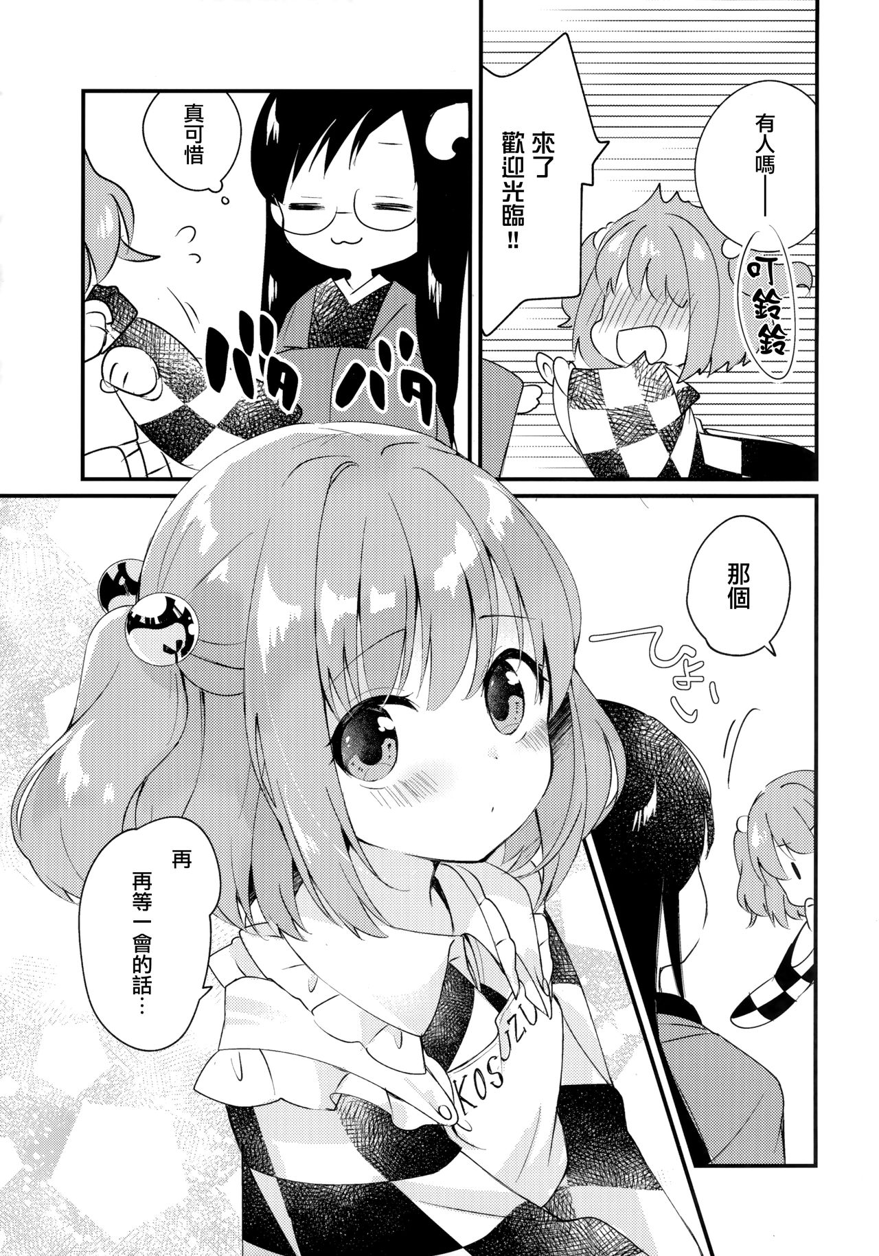 Preview page 7