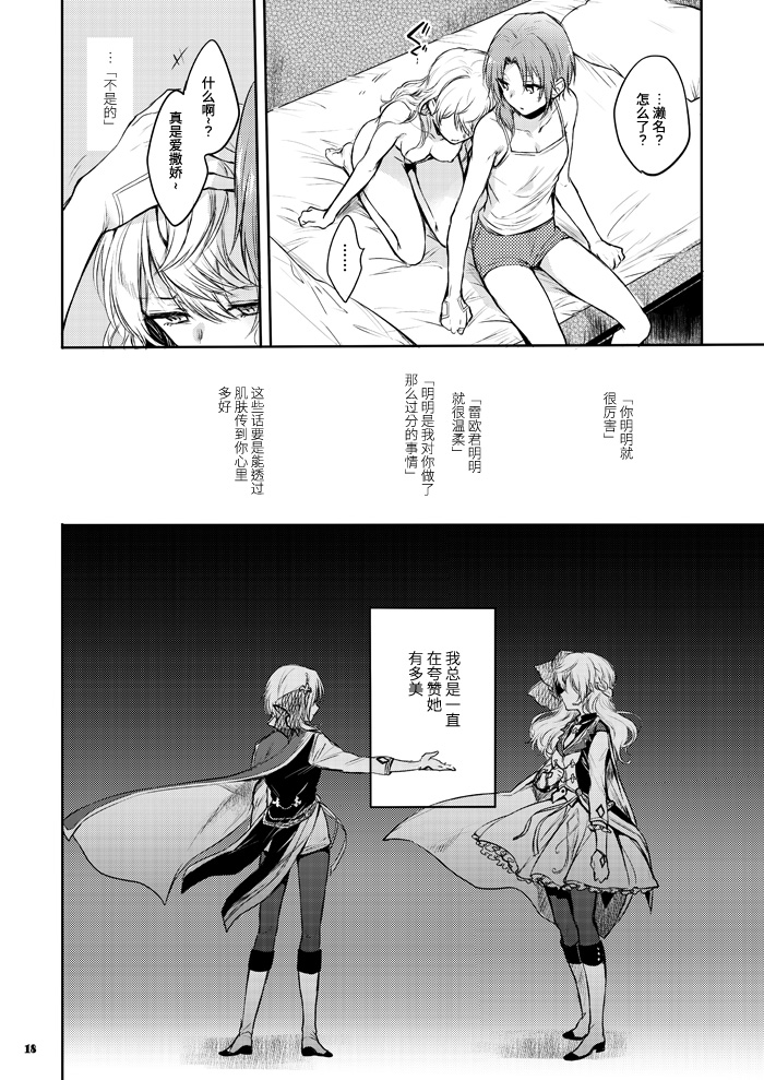 morendo - Page 15