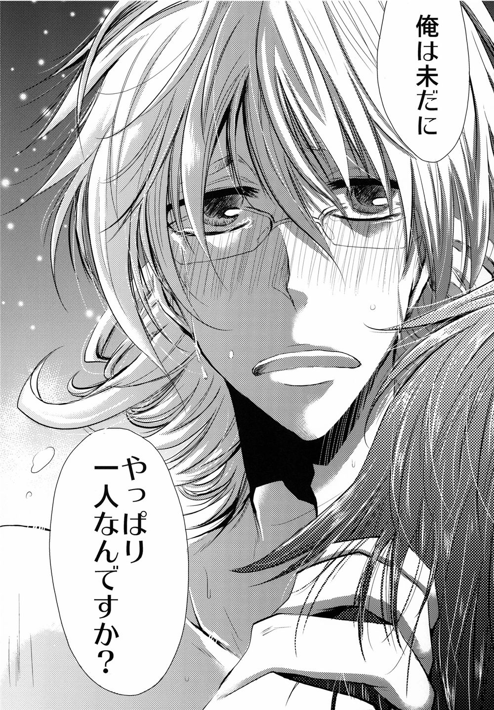 Koukai Choukyou HERO - Page 17