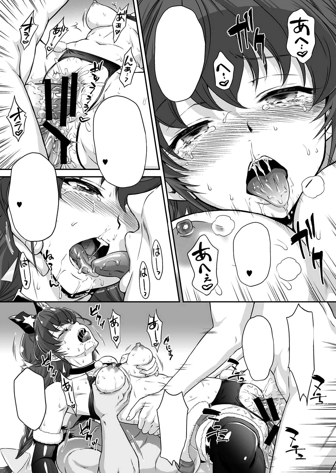 Cosmo Choukyou Nikki - Page 26