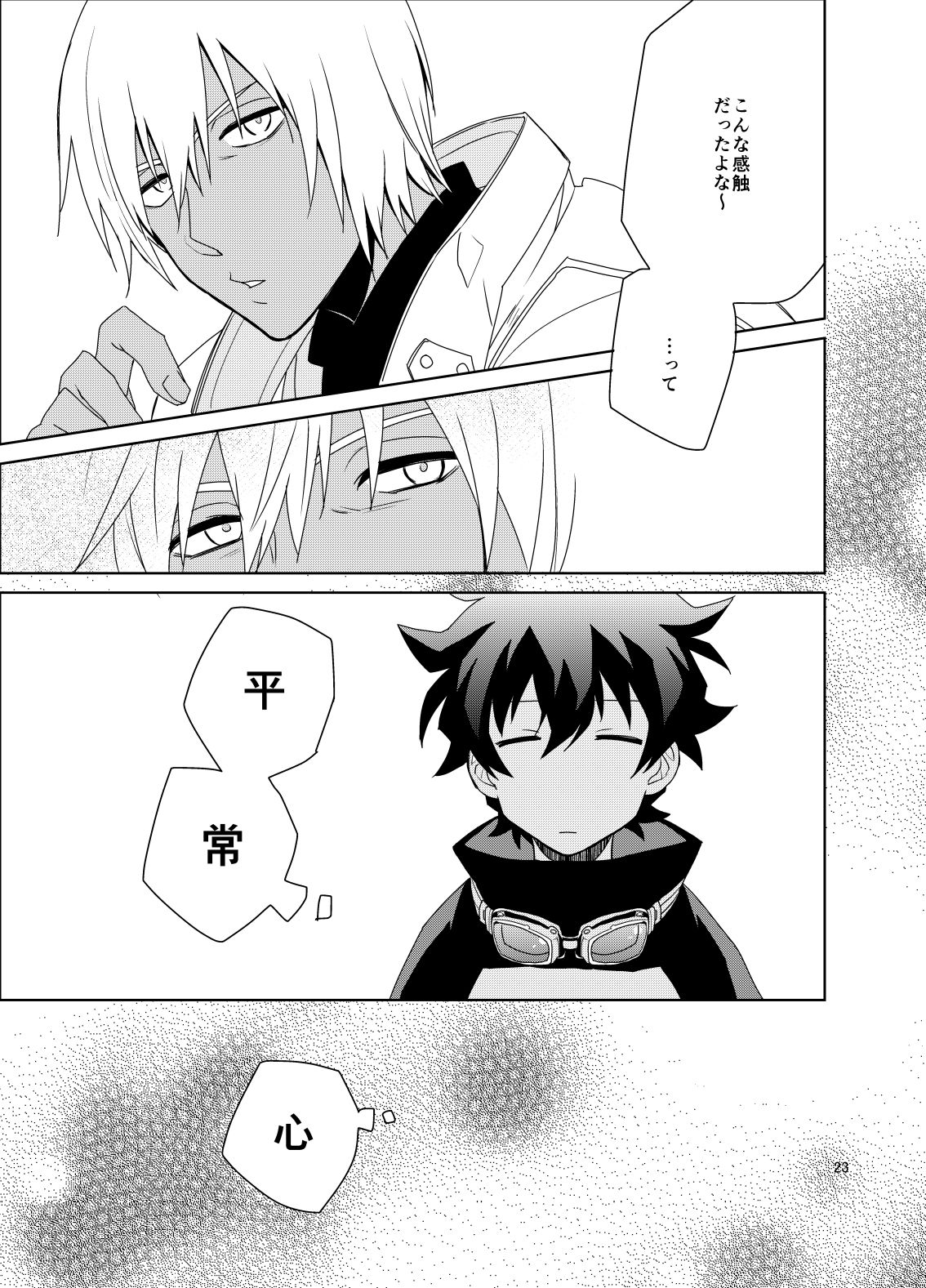 Shinkoku na Error ga Hasseishimashita. - Page 22