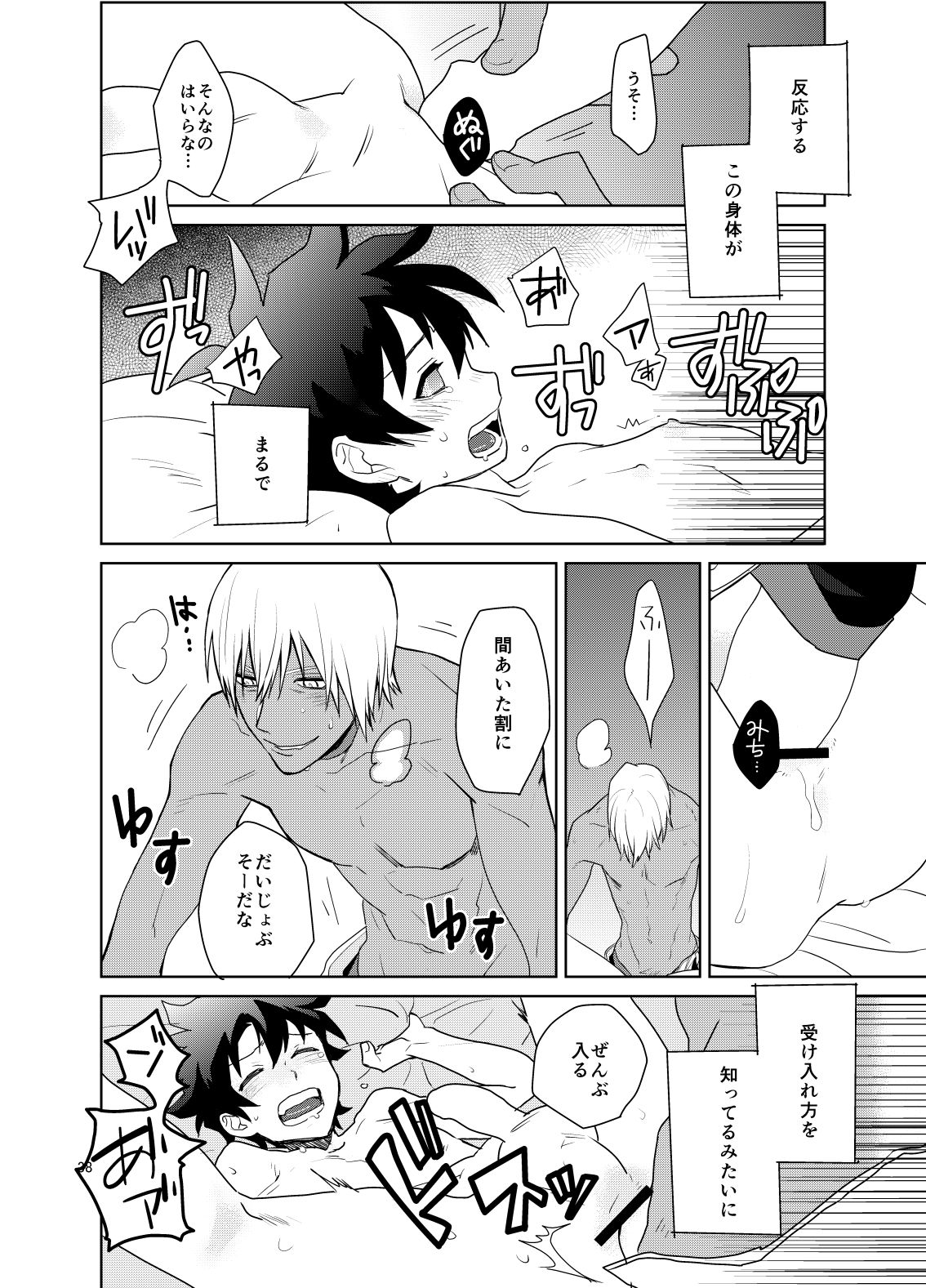 Shinkoku na Error ga Hasseishimashita. - Page 37