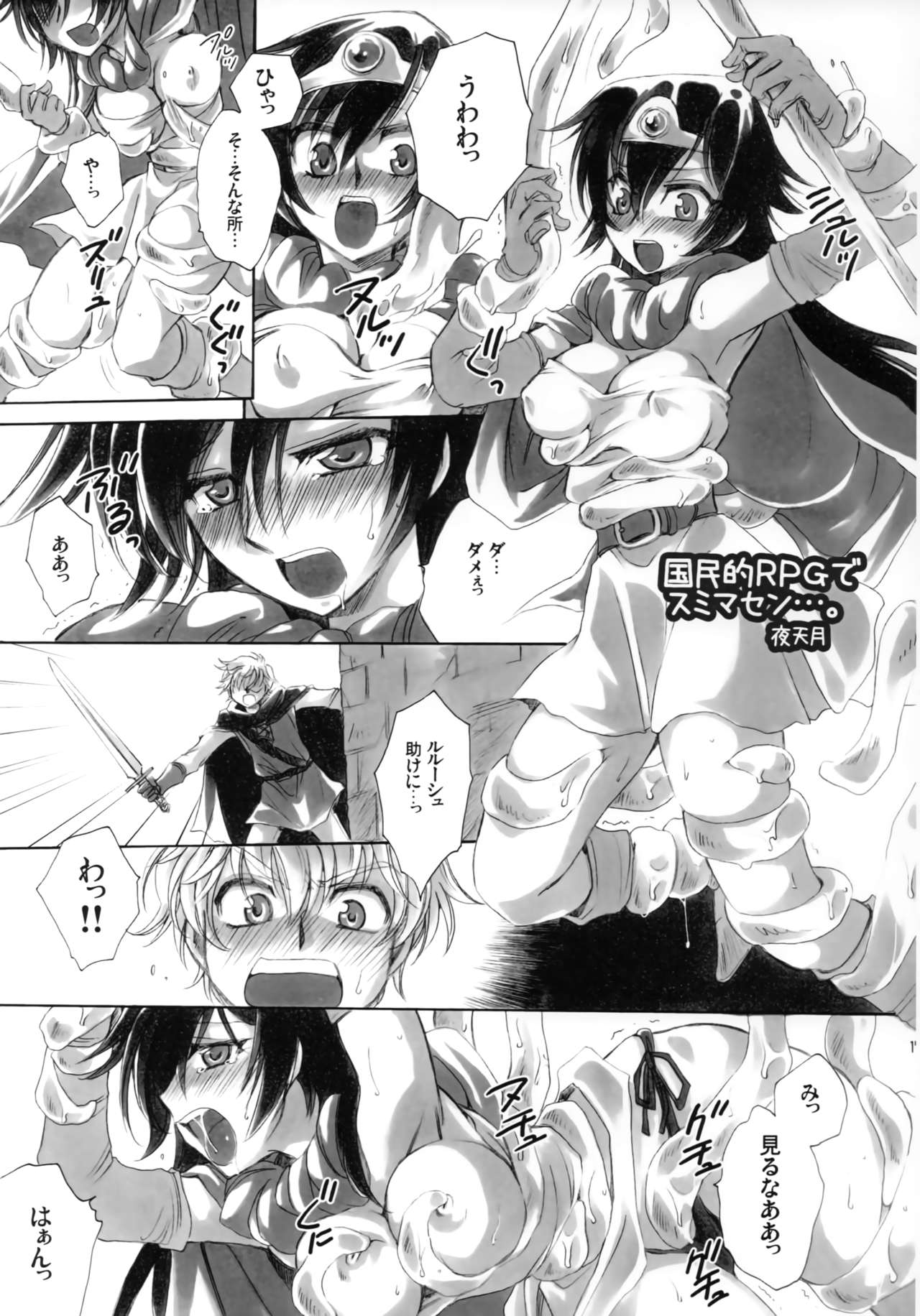 a lot of Princesses - Page 16