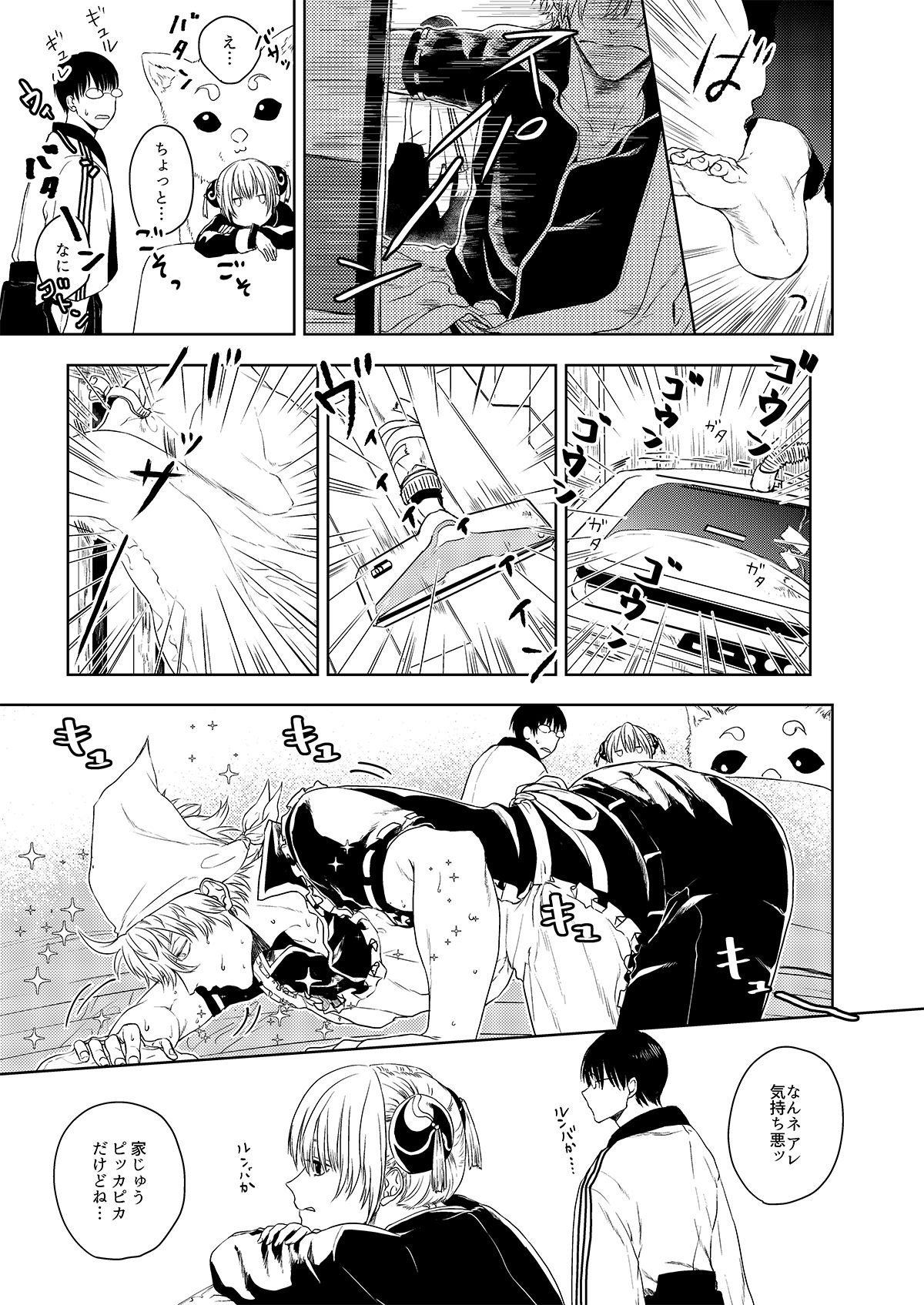 Riyuu no Nai Bokutachi wa - Page 10