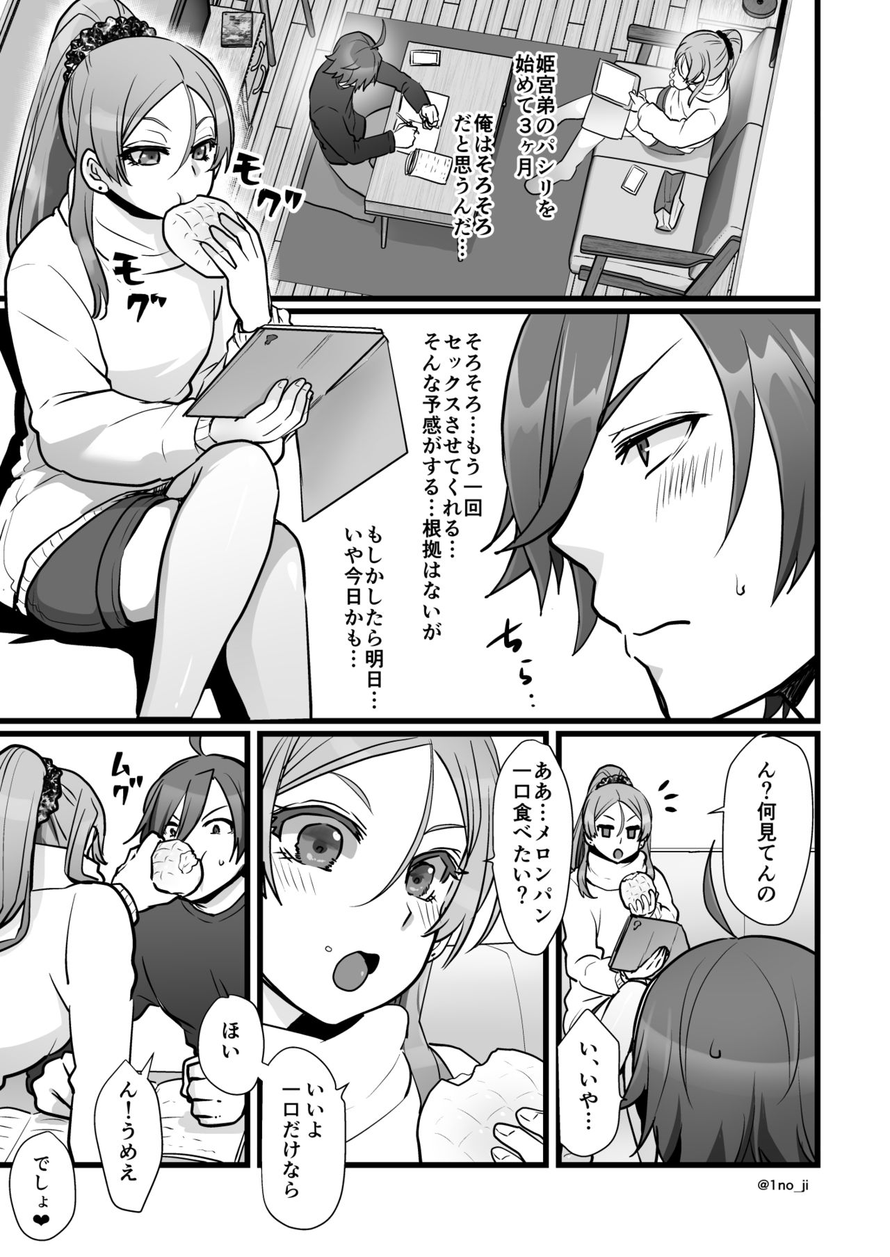 Himemiya senpai series - Page 153