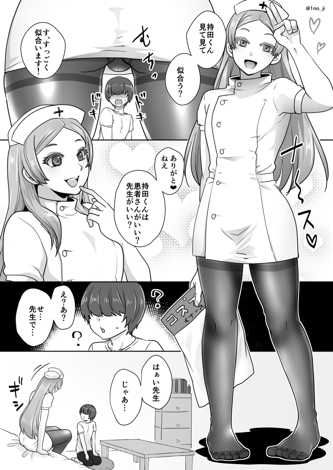 Himemiya senpai series - Page 50
