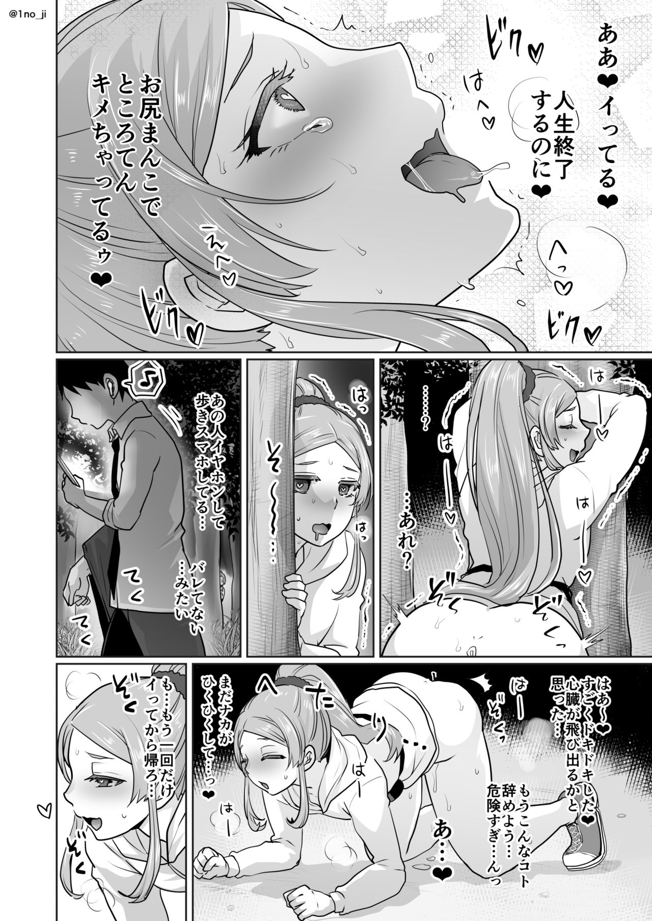Himemiya senpai series - Page 68