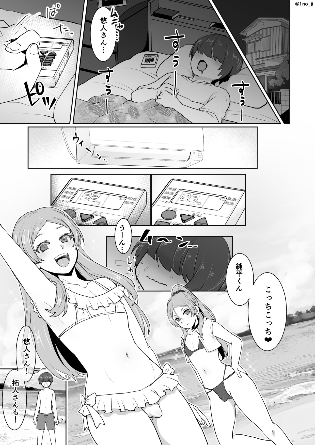 Himemiya senpai series - Page 77