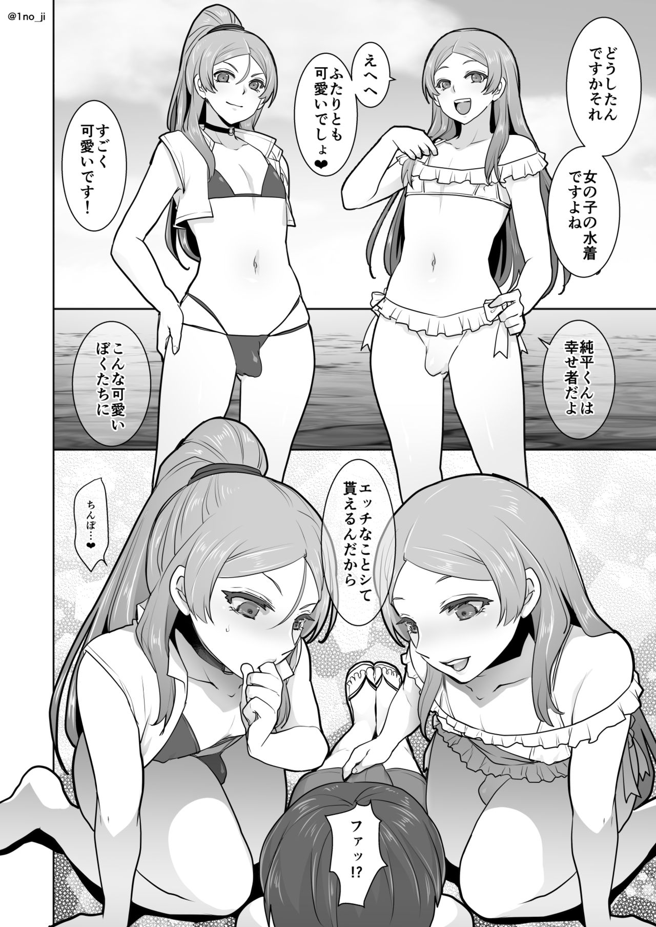 Himemiya senpai series - Page 78