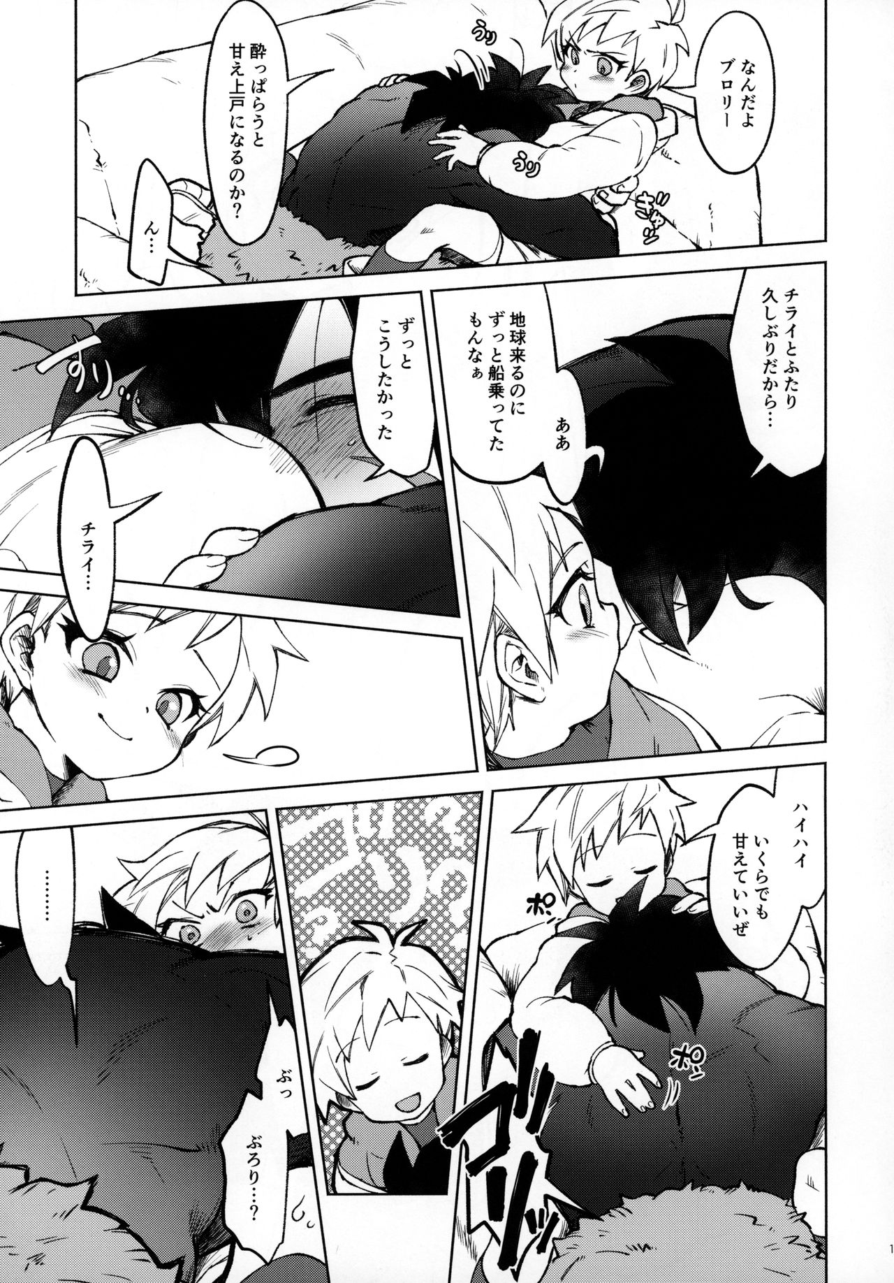 Osake wa Hatachi ni Natte kara! - Page 12