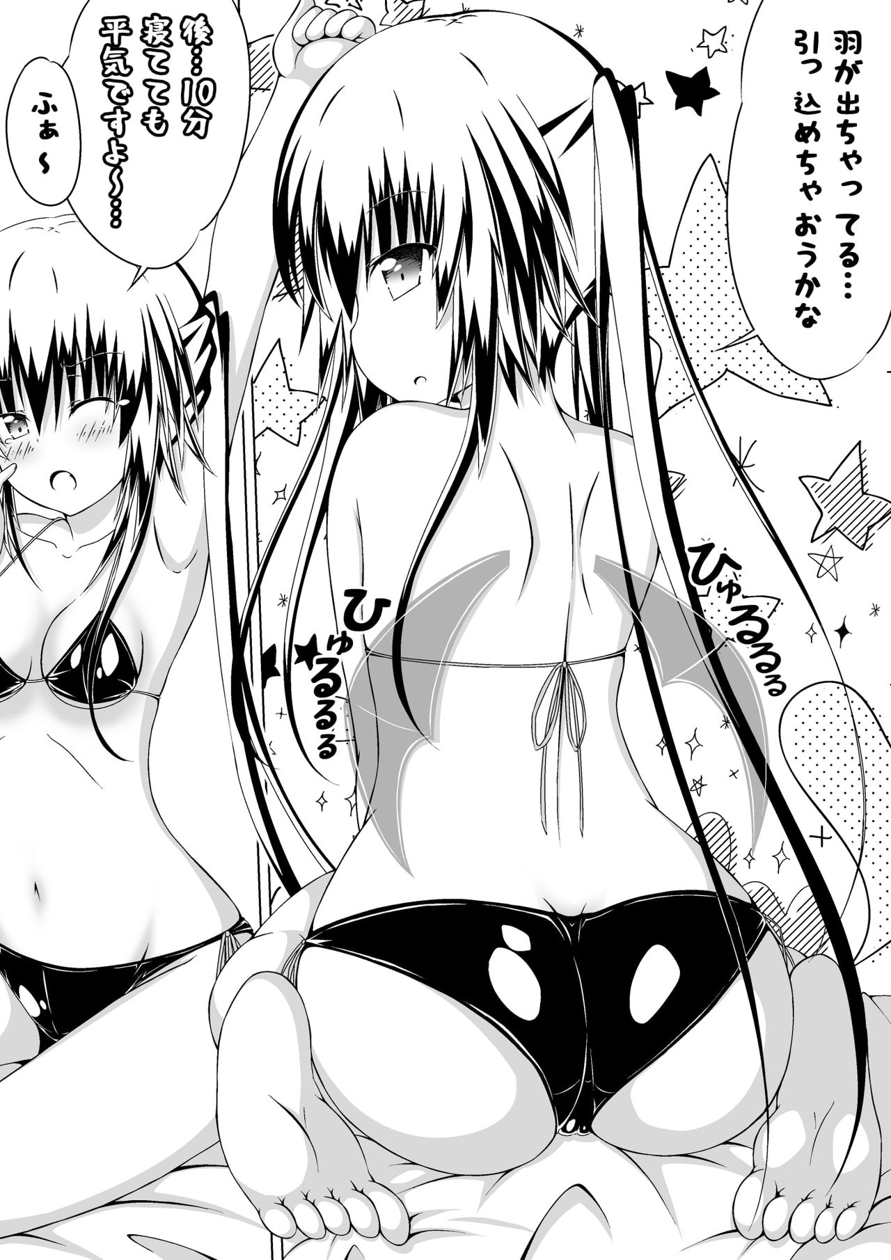 Nyotaika Shite DT to Oppai JD! 1 - Page 22