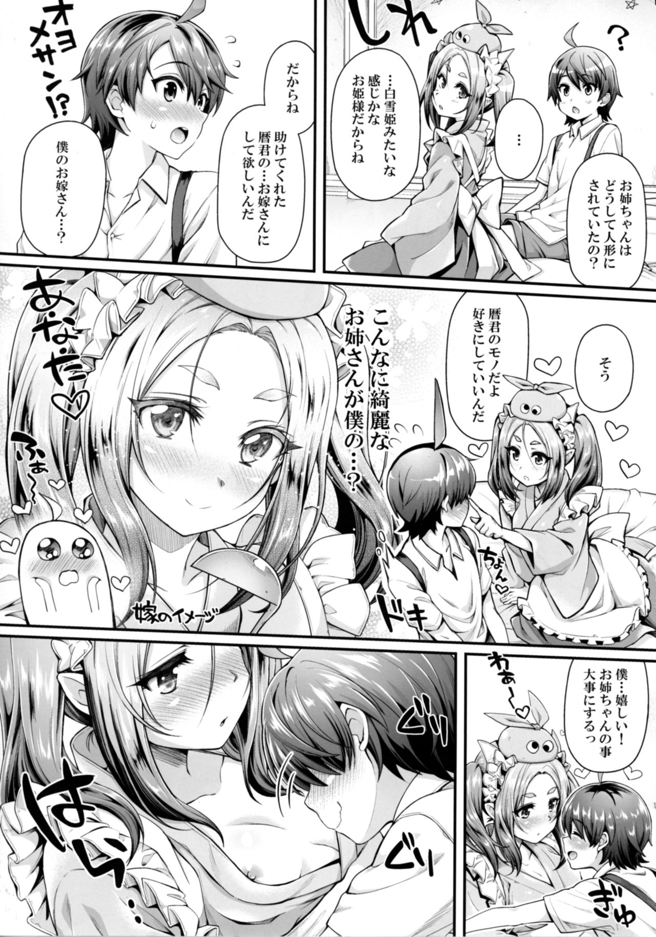 Pachimonogatari Part 14: Yotsugi Success - Page 11