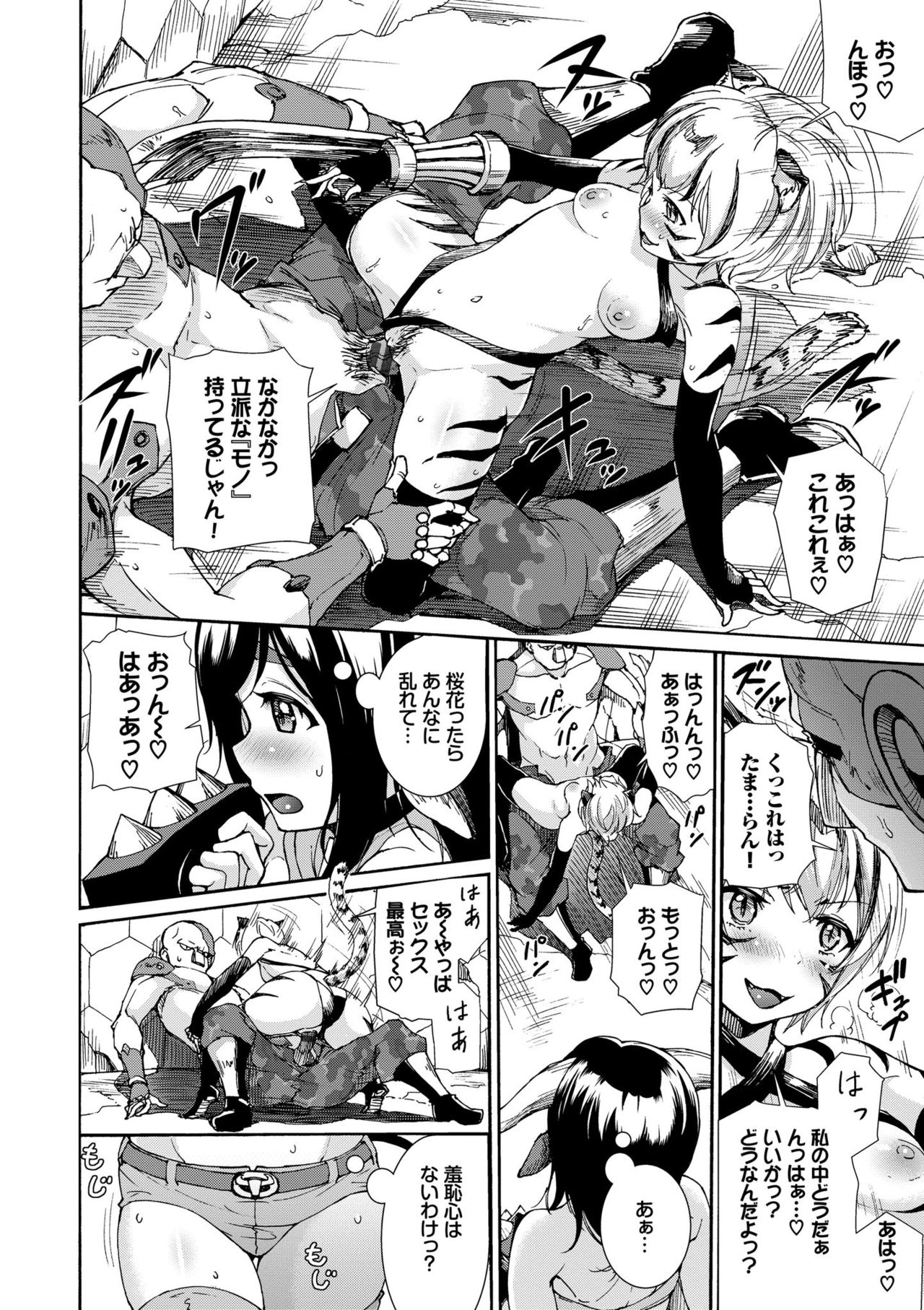 Seikou Harem - Page 90