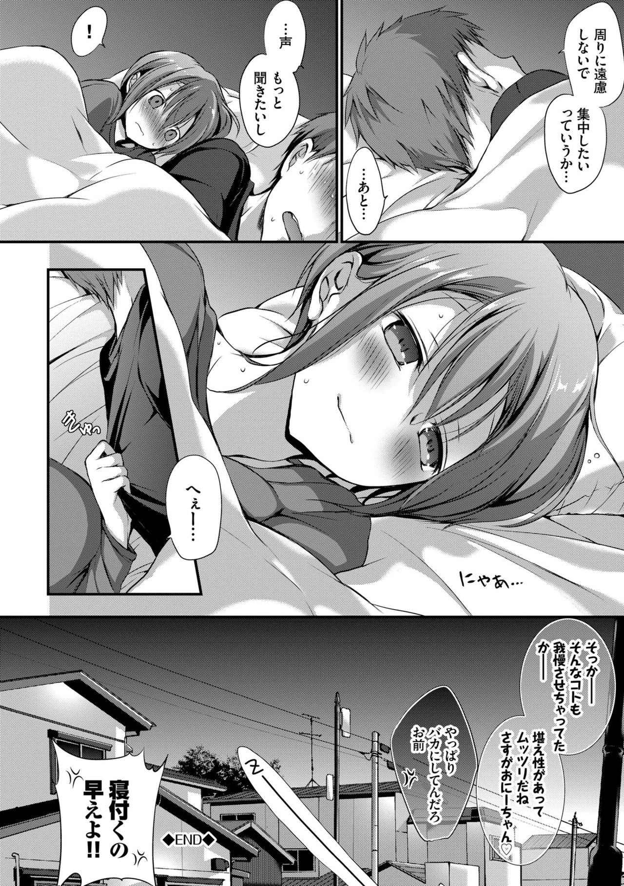 Suki No Uragawa - Page 160