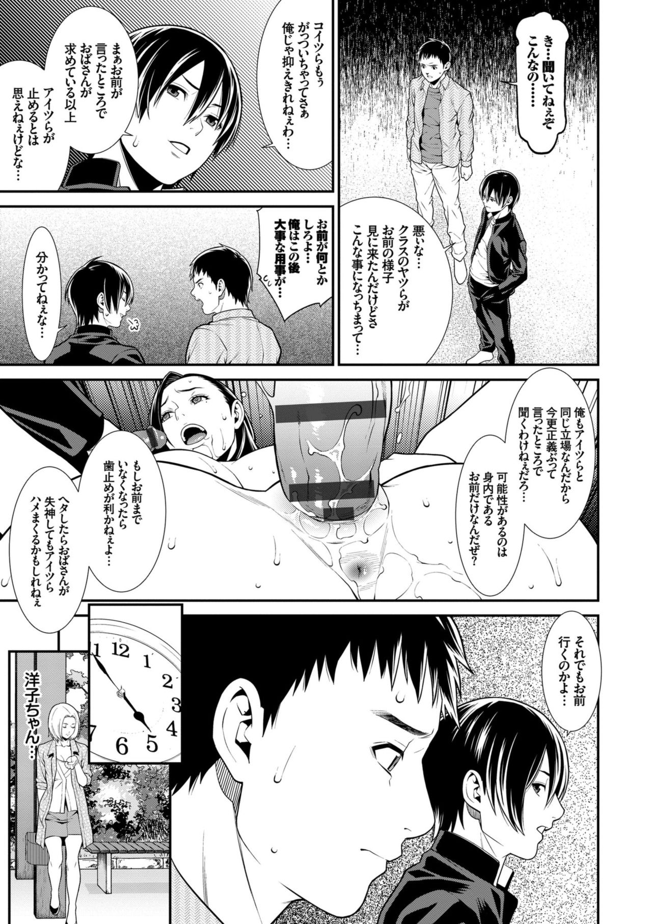 Ao no Yokubou - Page 67