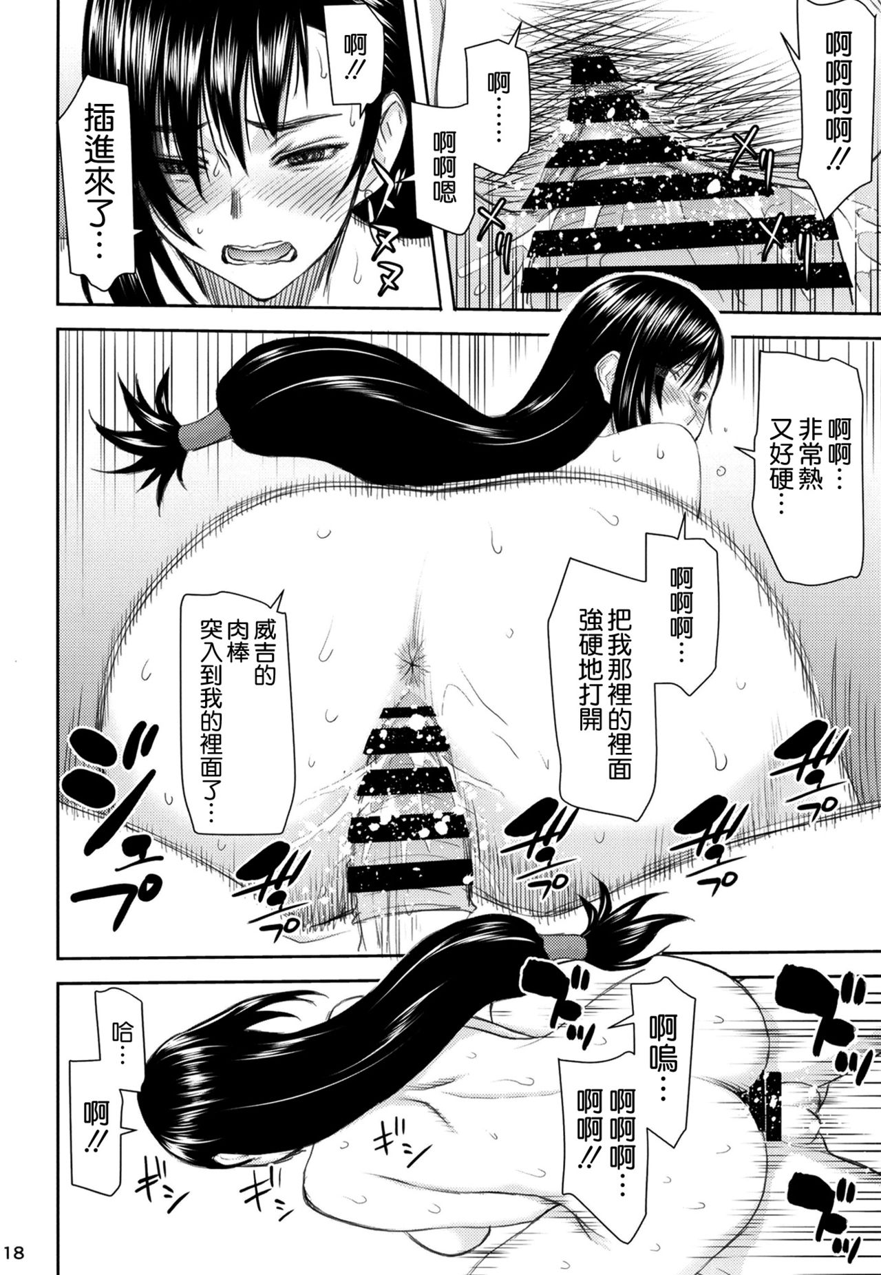 Tifa-san no Fuuzoku Kinmu - Page 18