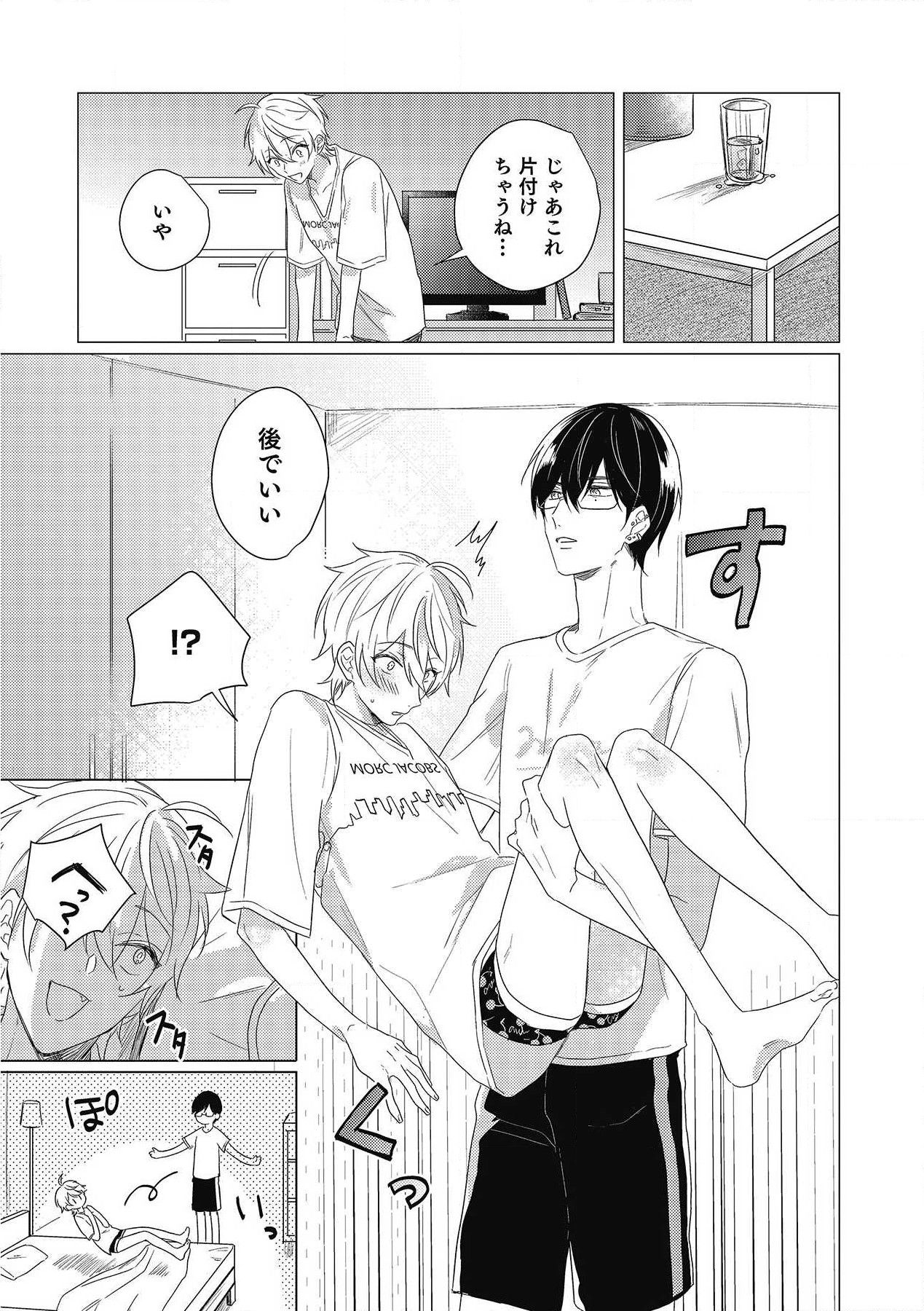 Moushinteki Cherry - Page 57