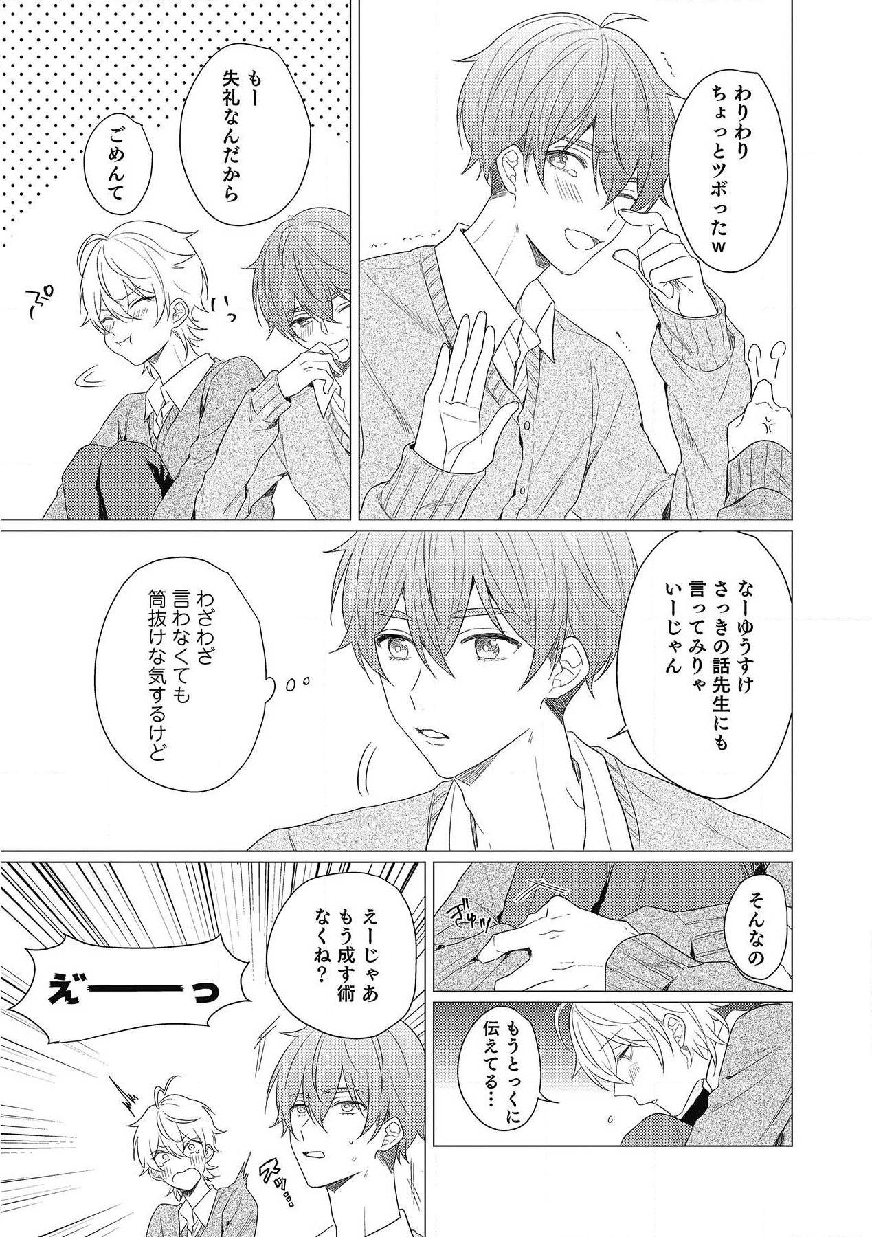 Moushinteki Cherry - Page 89