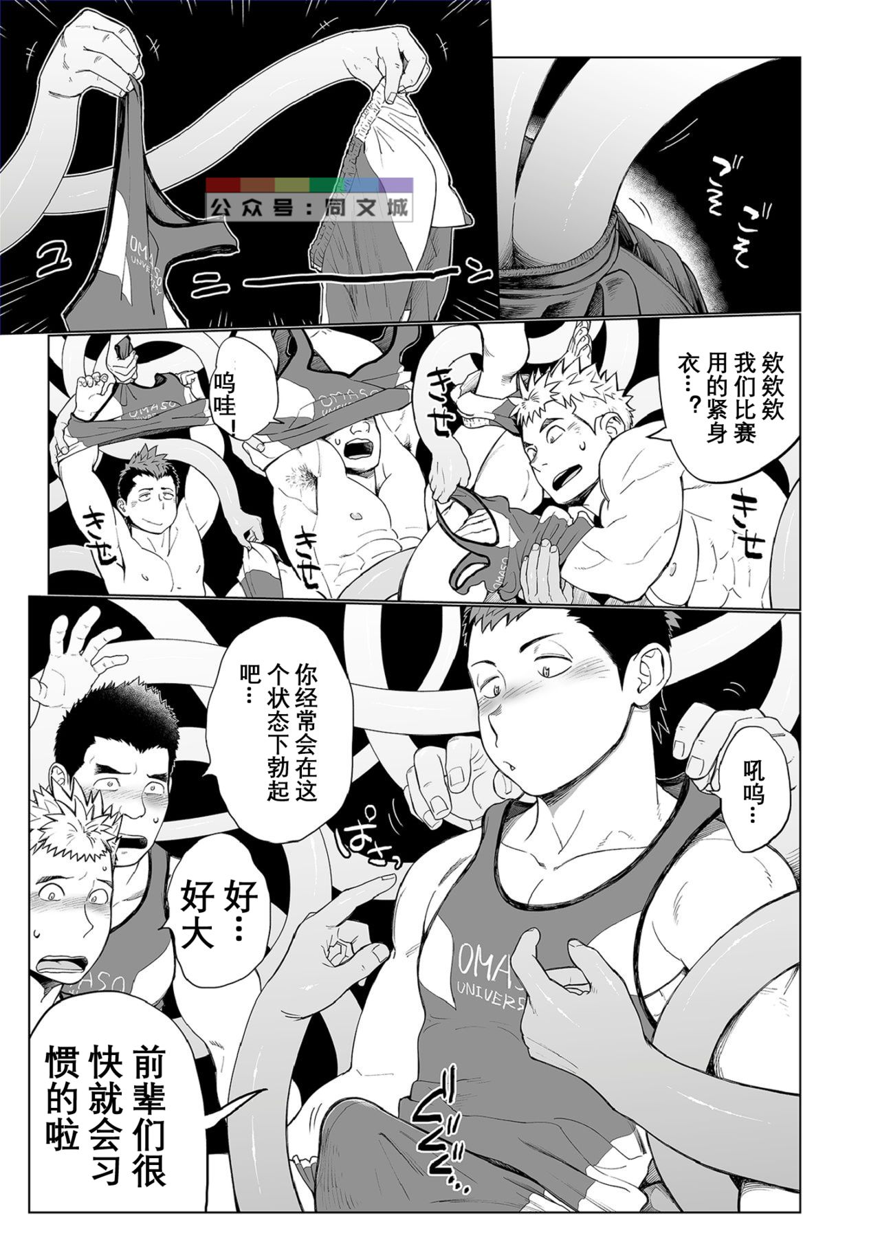 Triple Splash Escalation - Page 18