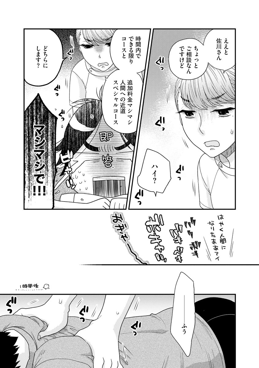 Magazine Cyberia Vol. 127 - Page 135