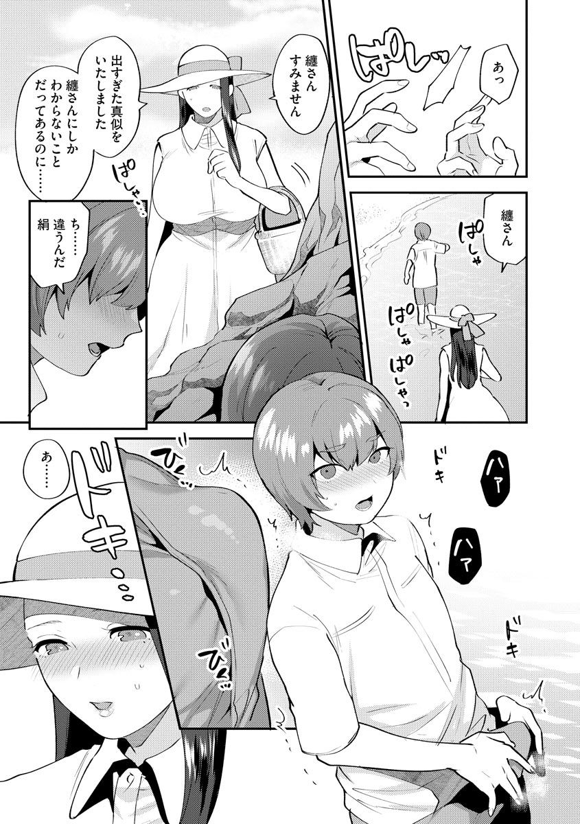 Magazine Cyberia Vol. 127 - Page 47