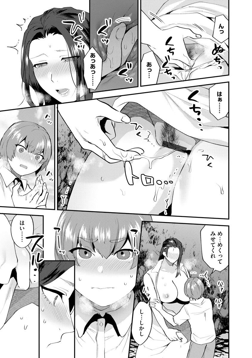 Magazine Cyberia Vol. 127 - Page 51