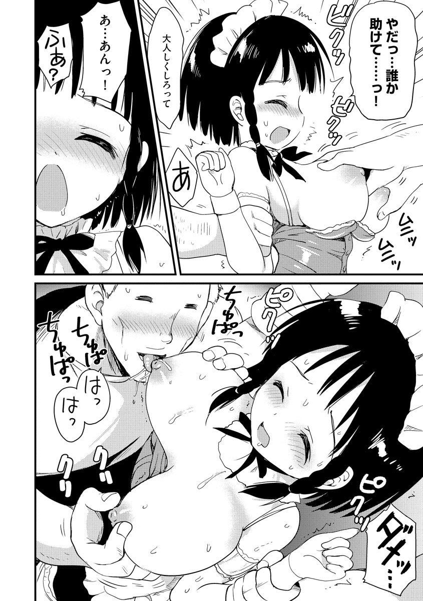 Magazine Cyberia Vol. 128 - Page 14