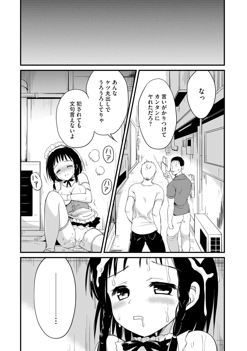 Magazine Cyberia Vol. 128 - Page 30