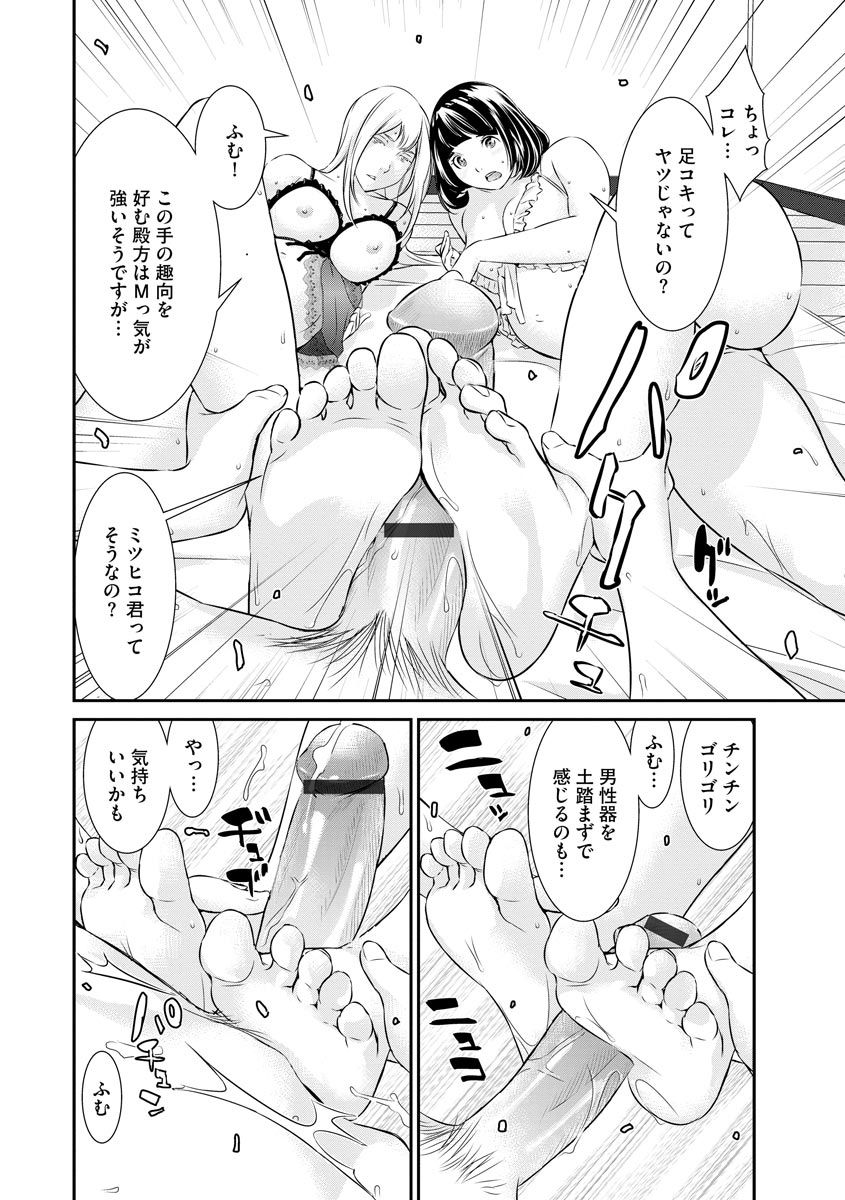 Magazine Cyberia Vol. 128 - Page 52