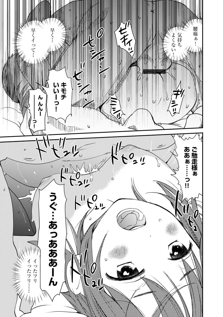 Magazine Cyberia Vol. 128 - Page 71